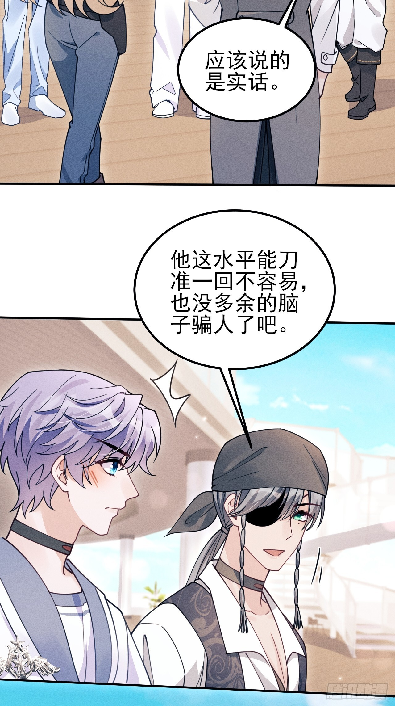 208.新战术 第57页