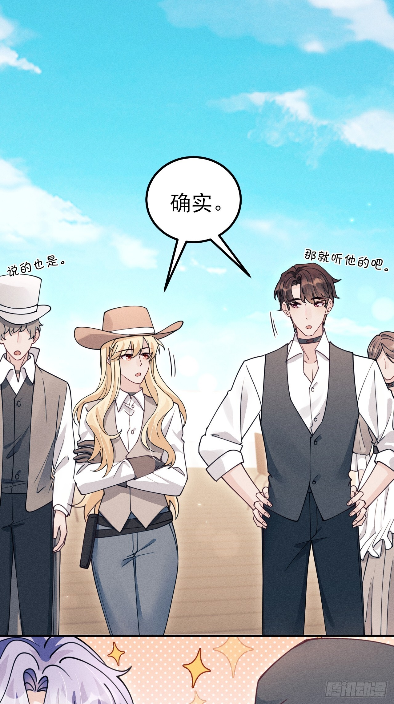 208.新战术 第58页