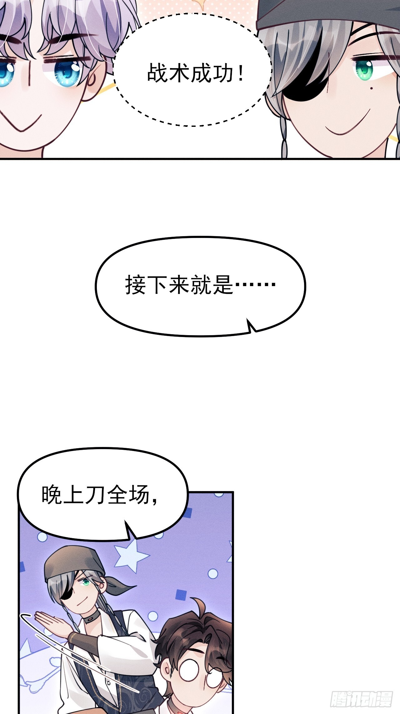 208.新战术 第59页