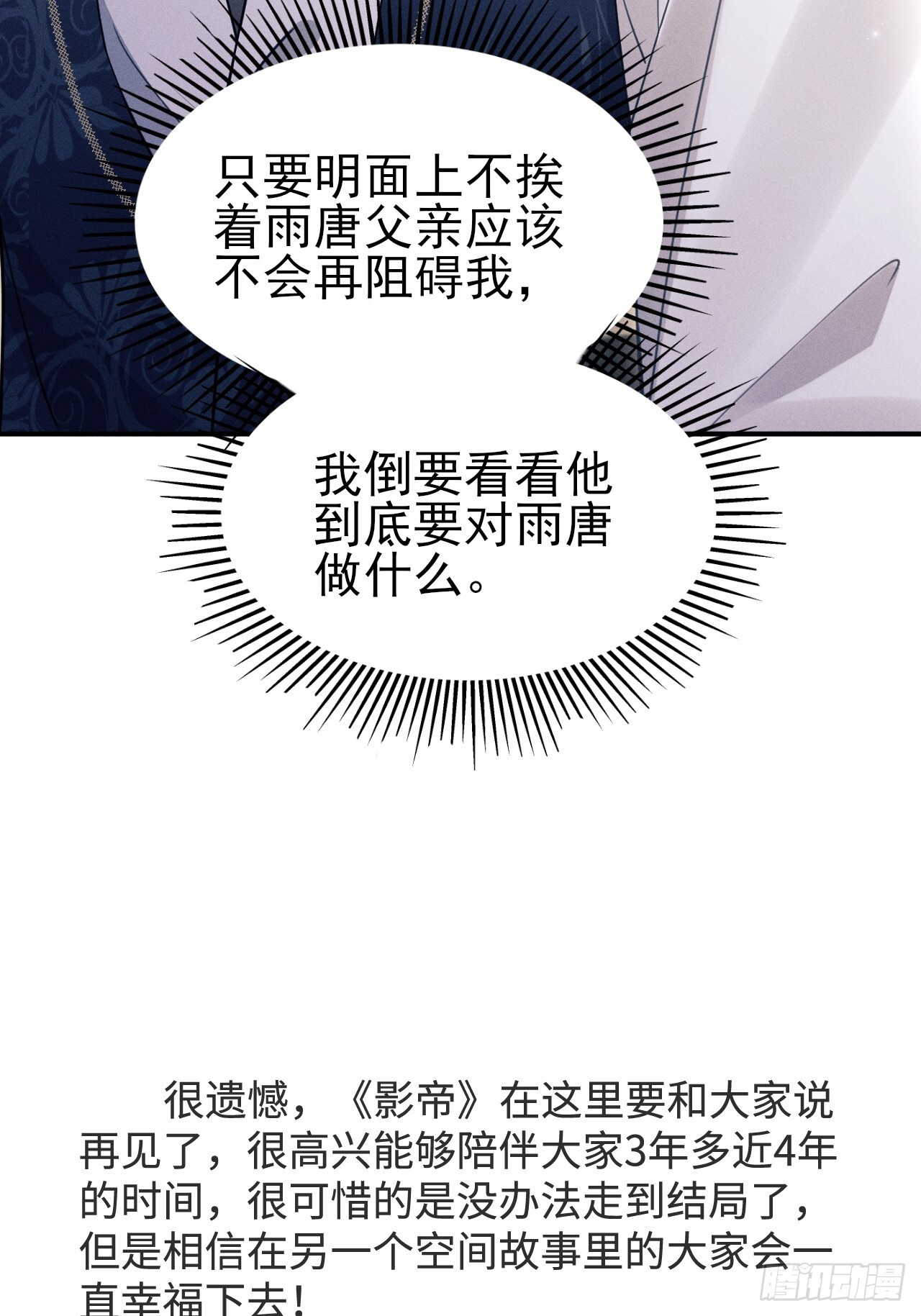 208.新战术 第67页