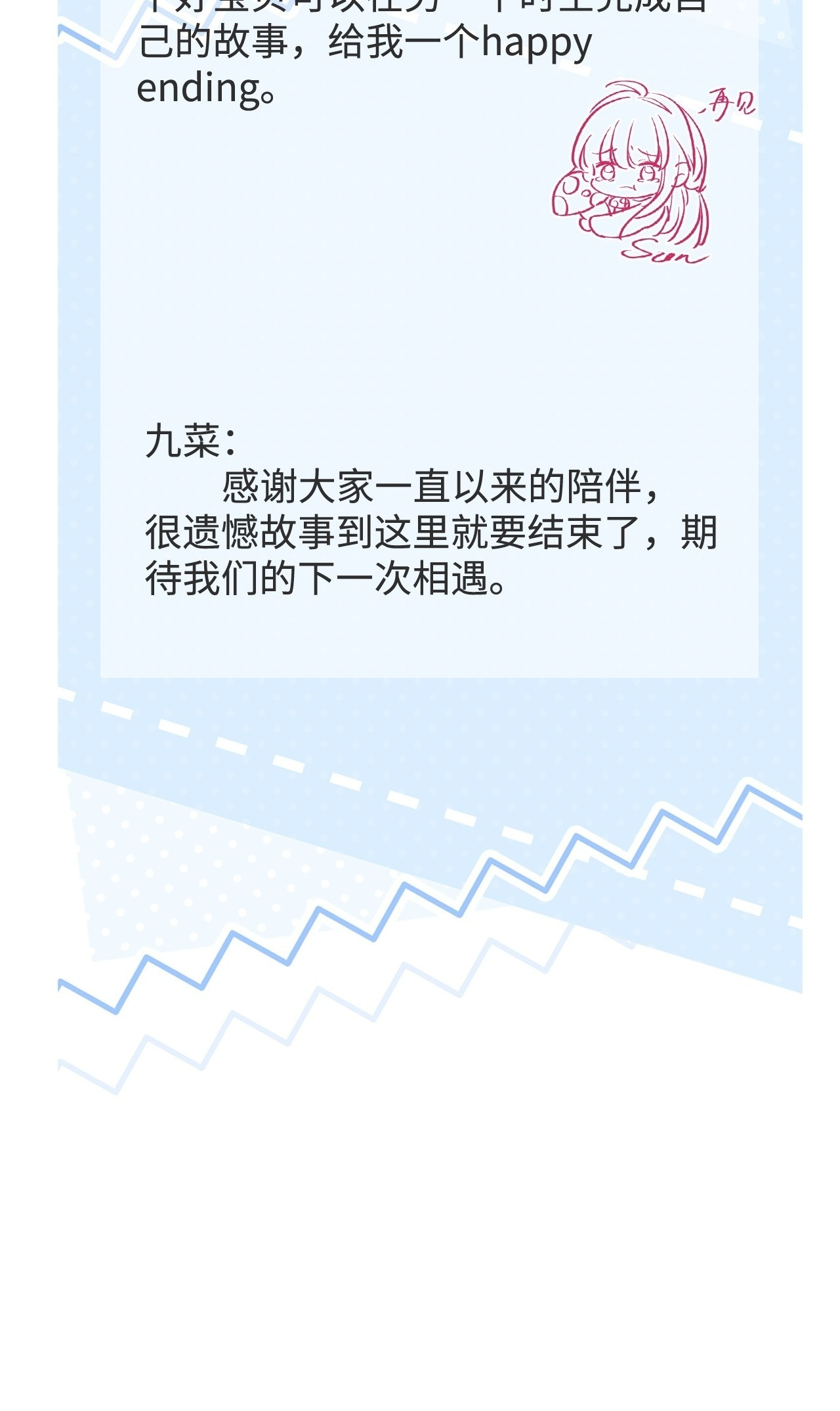 208.新战术 第69页