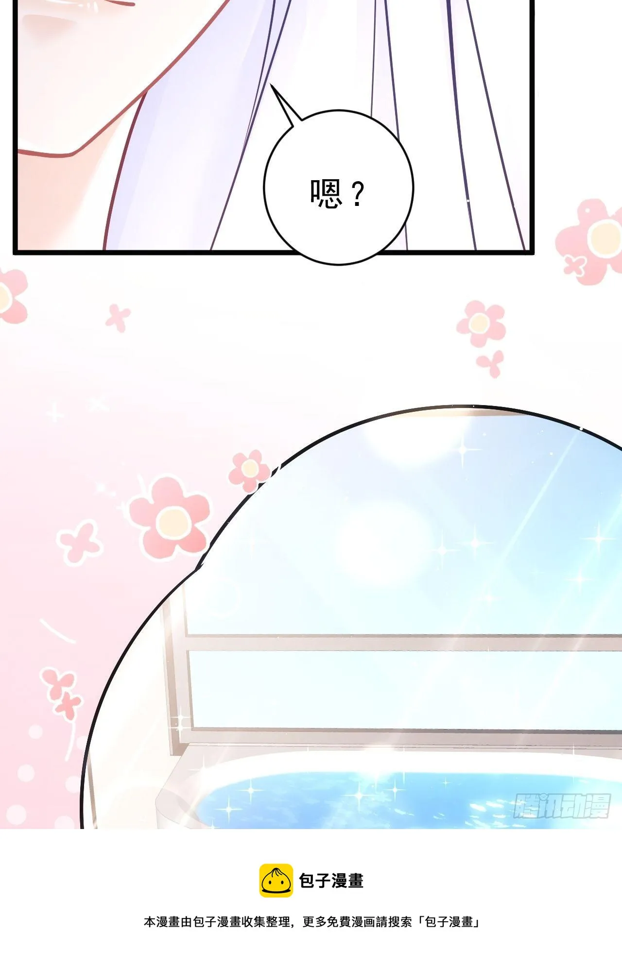 24.游戏胜利 第9页