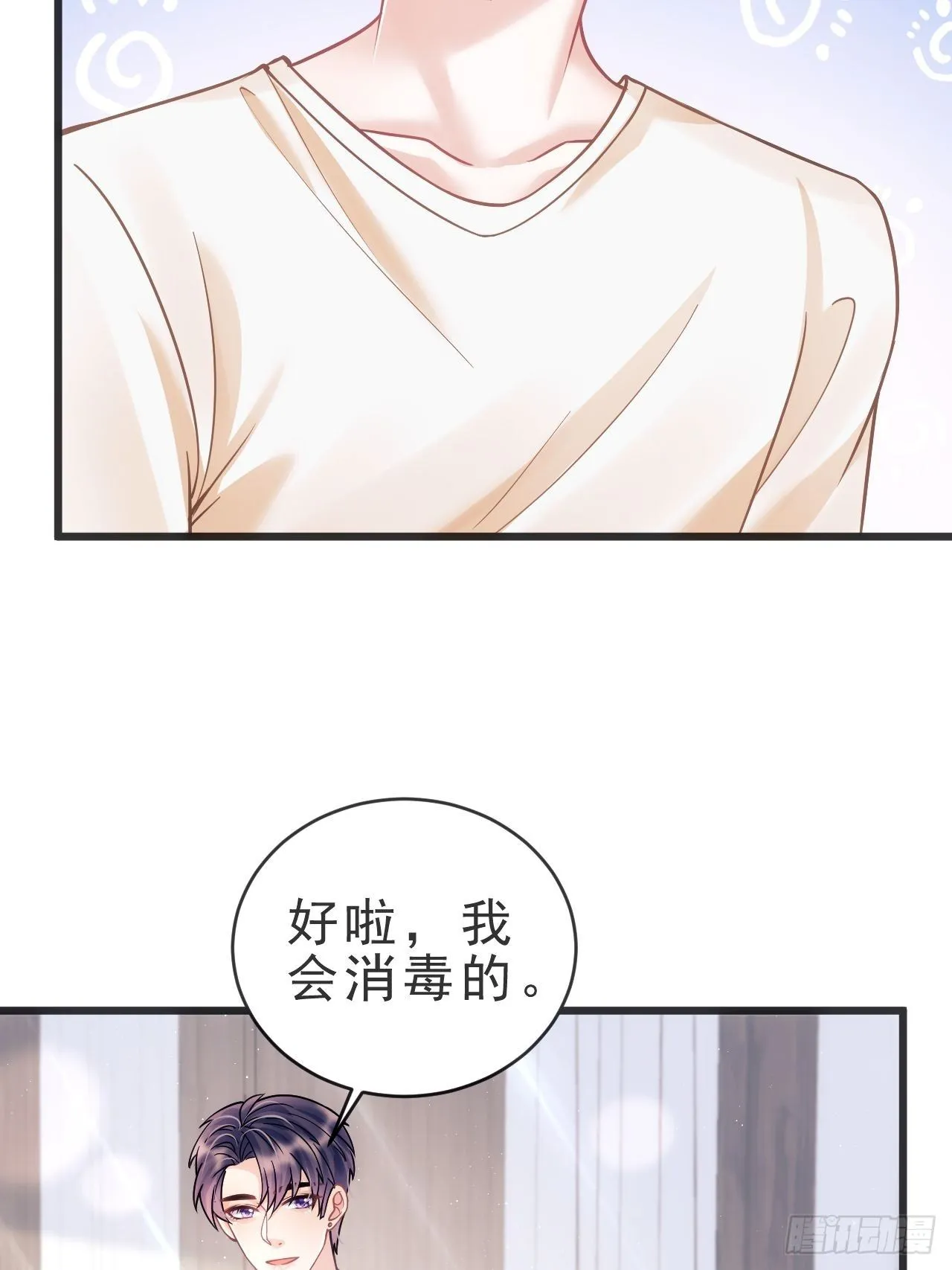 24.游戏胜利 第18页