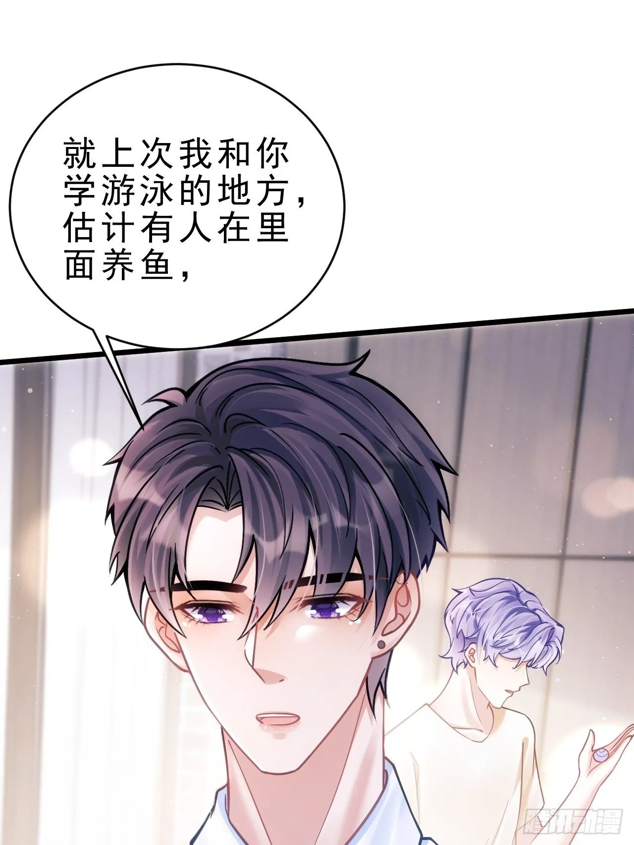 24.游戏胜利 第28页