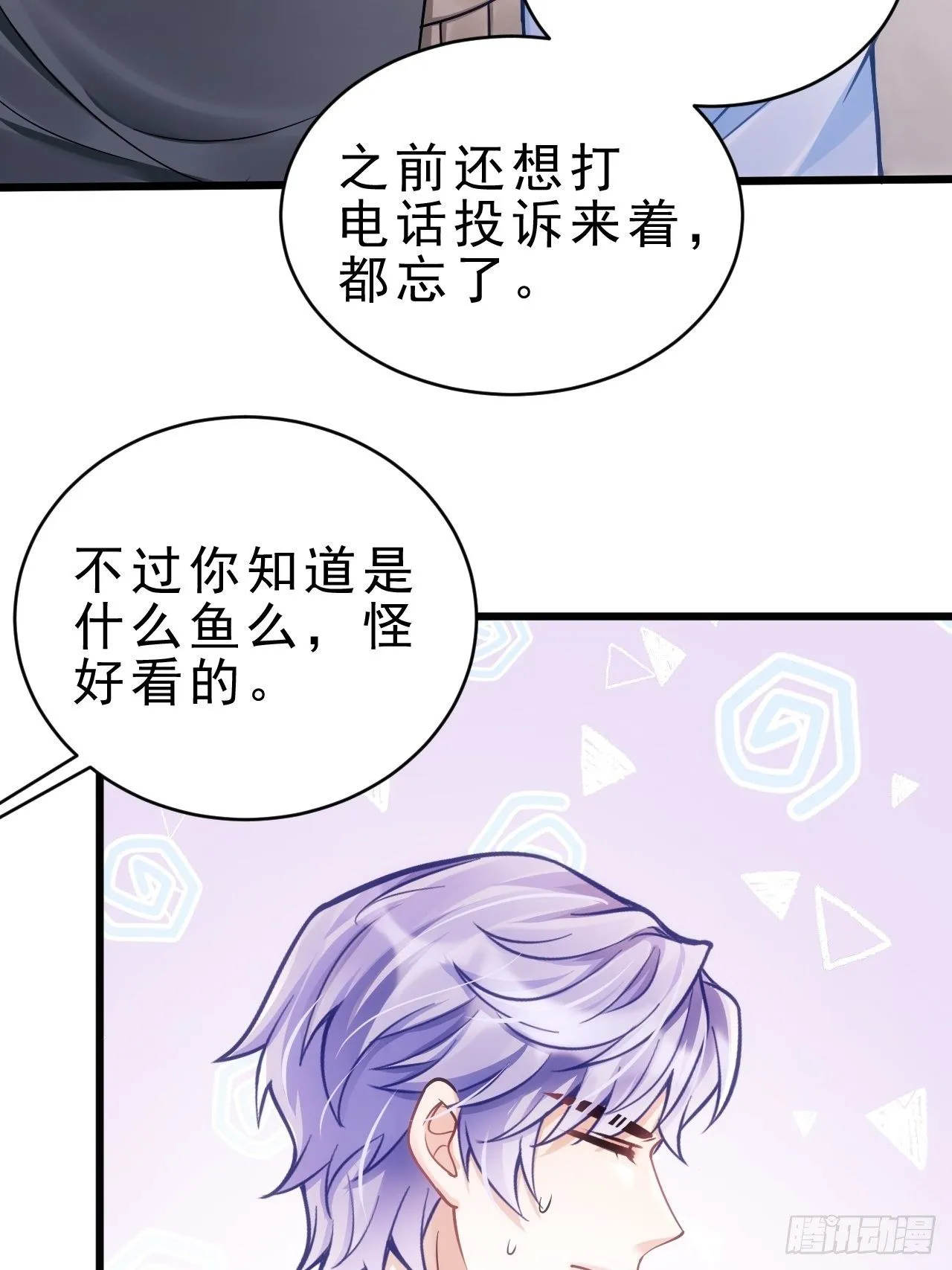 24.游戏胜利 第30页