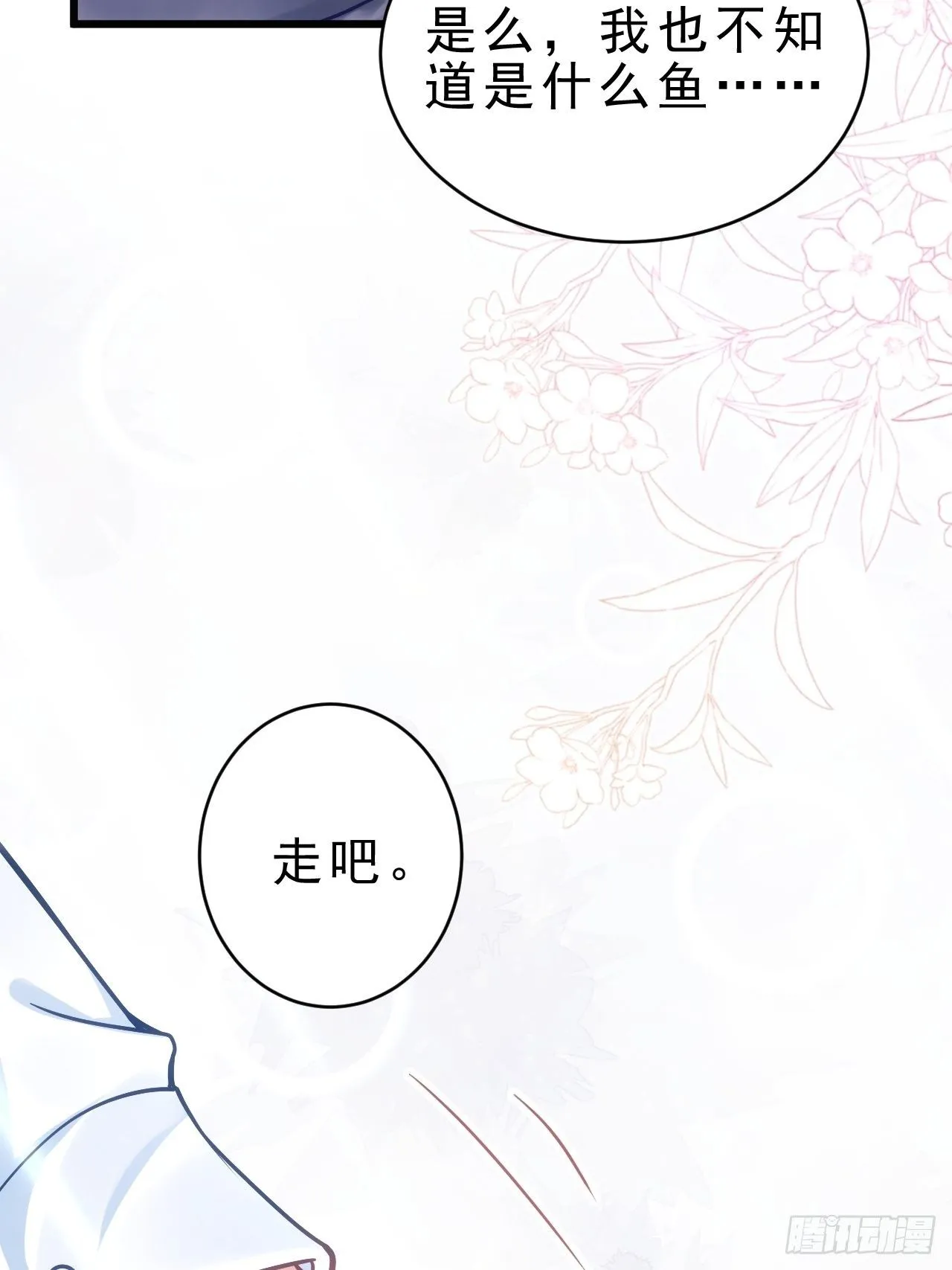 24.游戏胜利 第32页