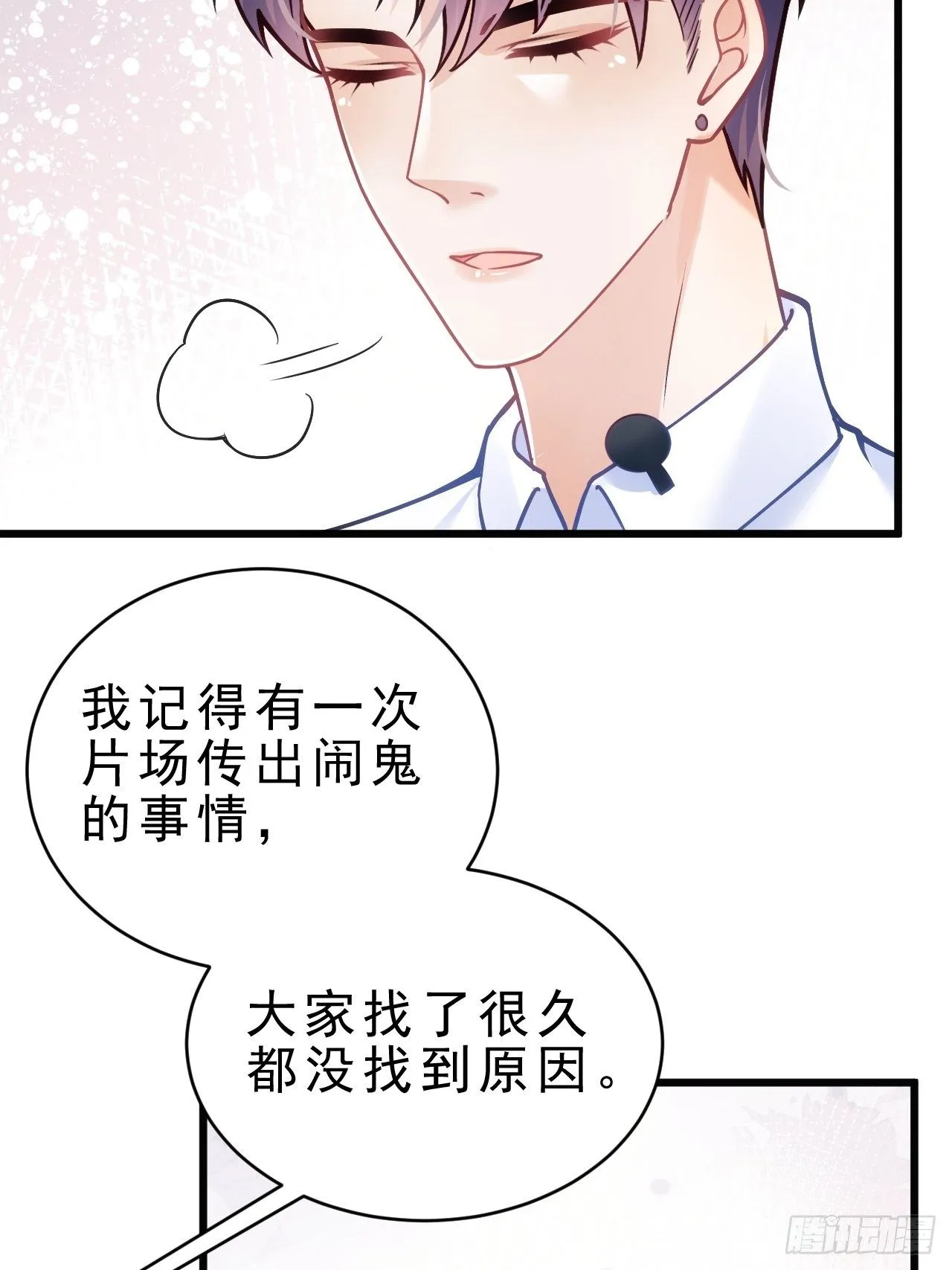 24.游戏胜利 第60页