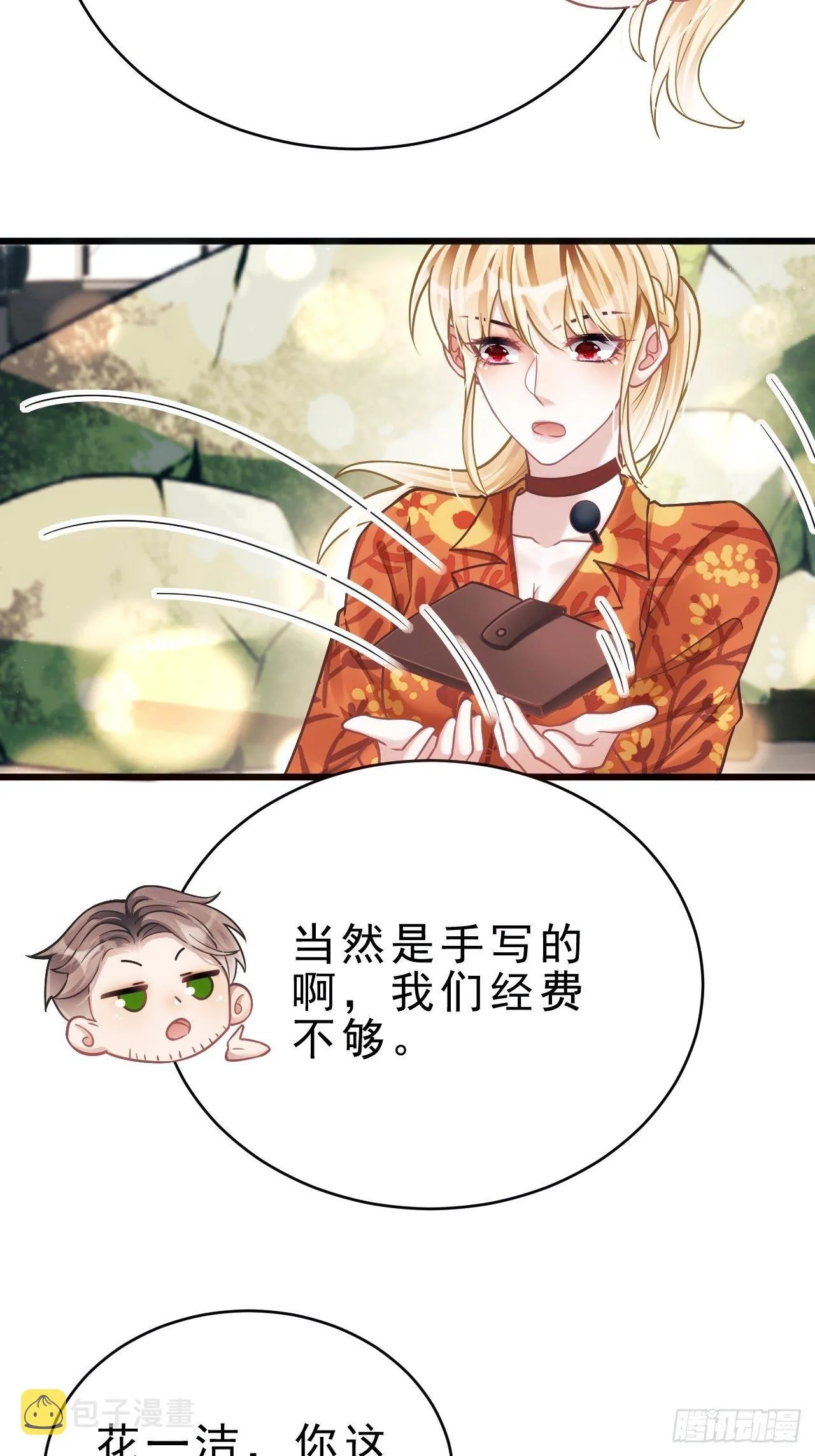 24.游戏胜利 第86页