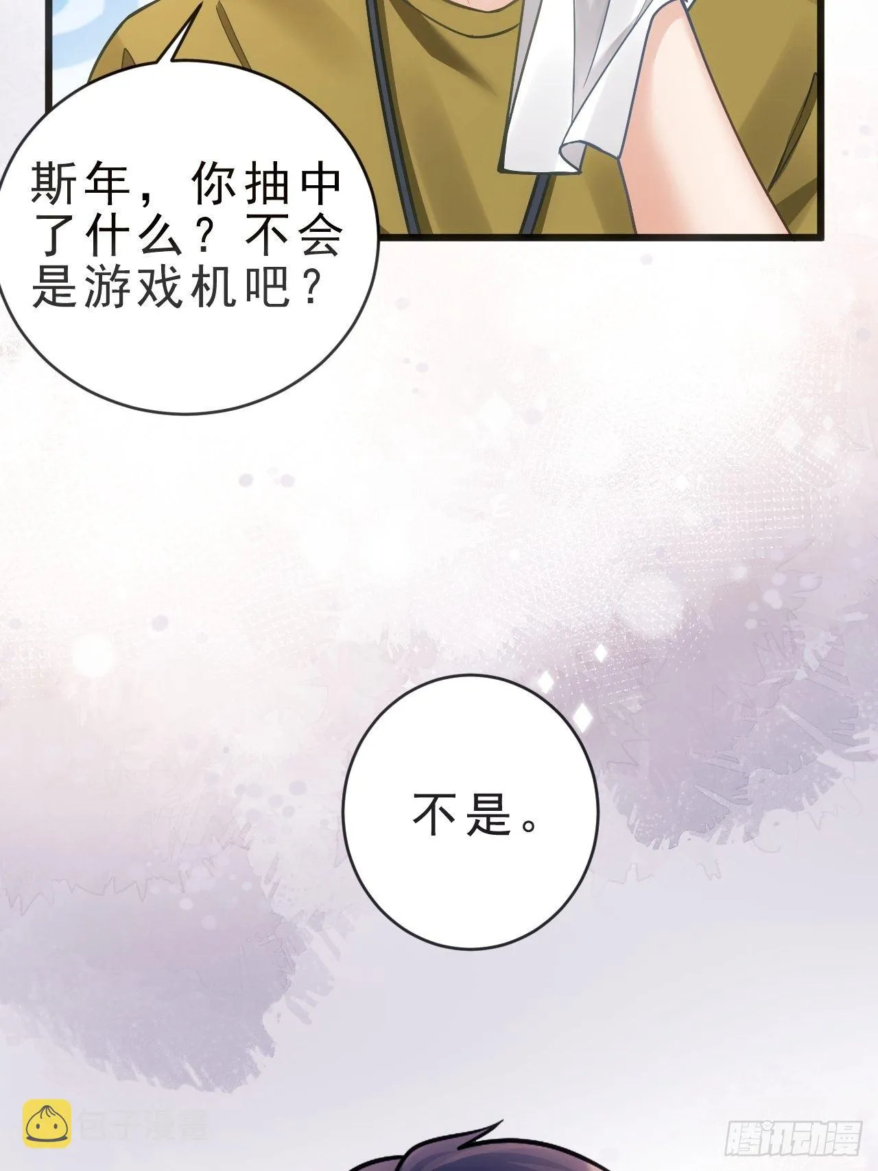 24.游戏胜利 第92页