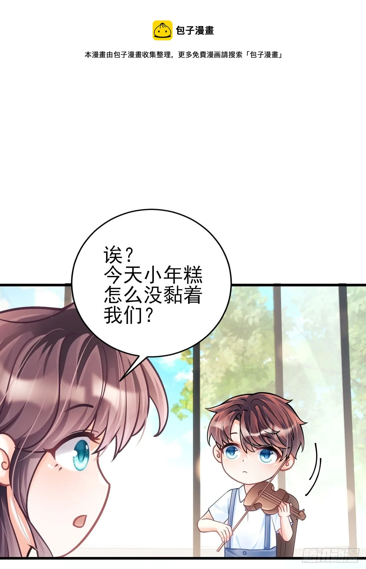 随机掉落的番外-小年糕 第9页