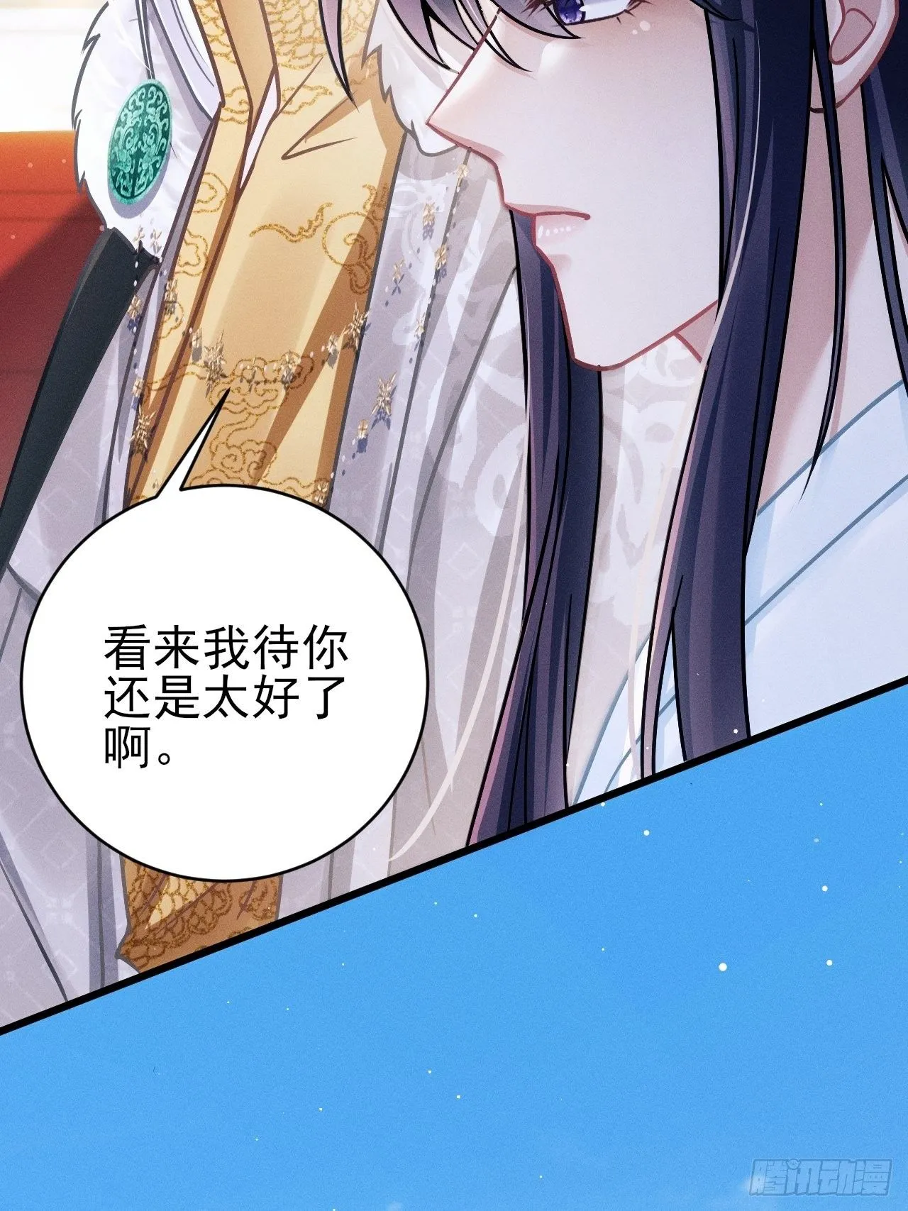22.想给你惊喜 第26页