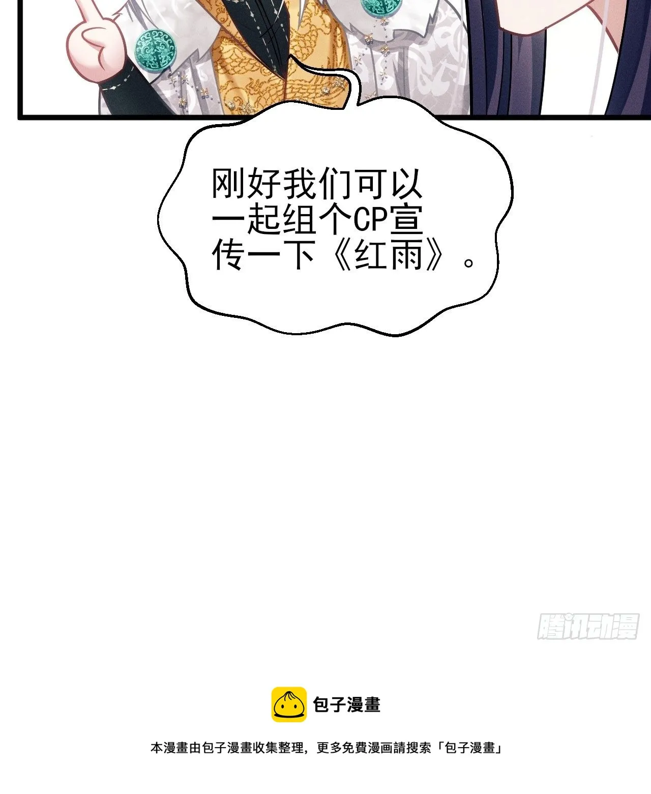 22.想给你惊喜 第33页