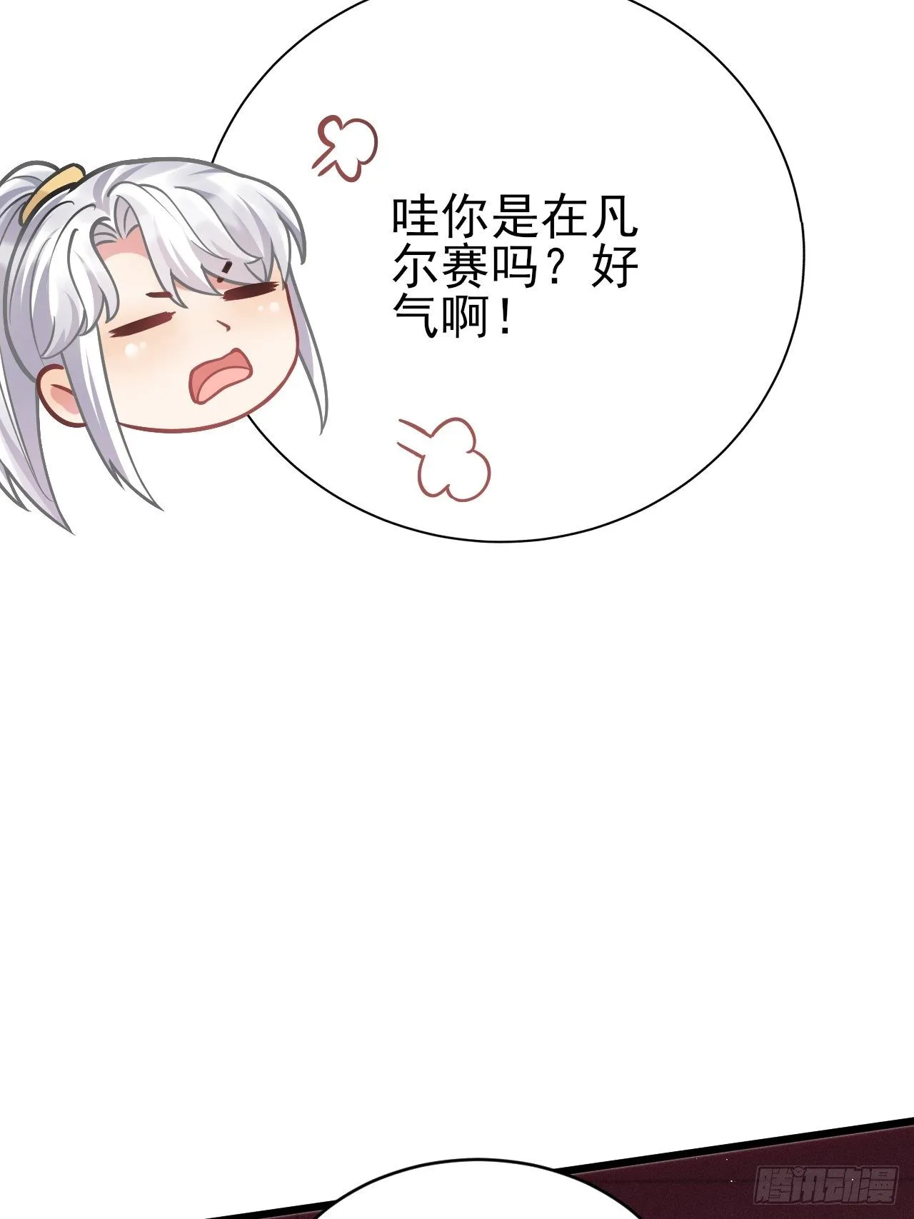 22.想给你惊喜 第39页