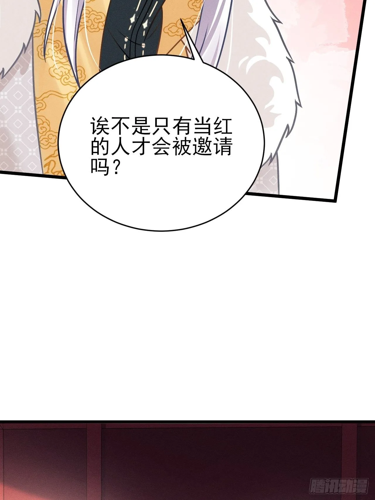 22.想给你惊喜 第43页