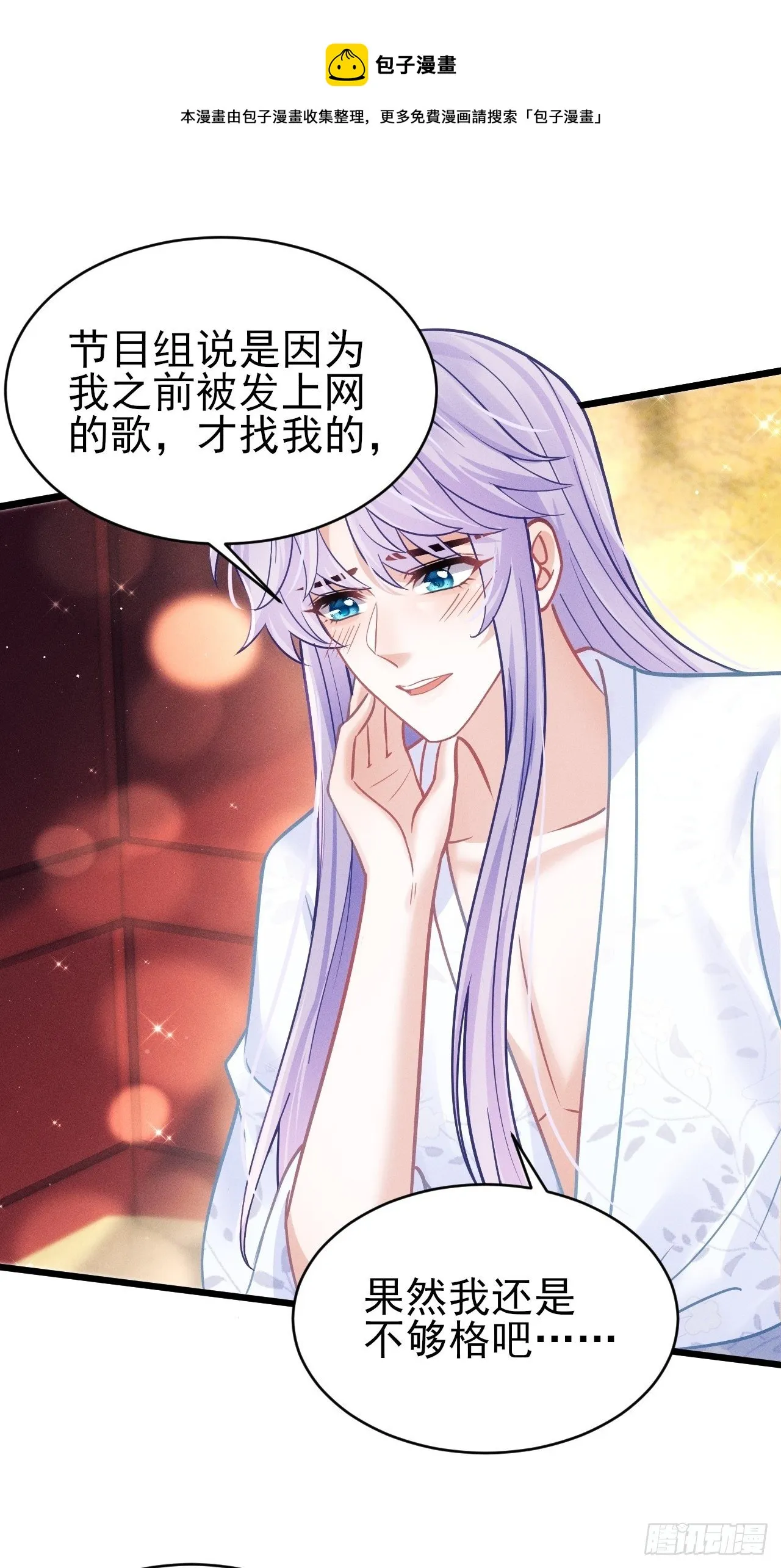22.想给你惊喜 第45页