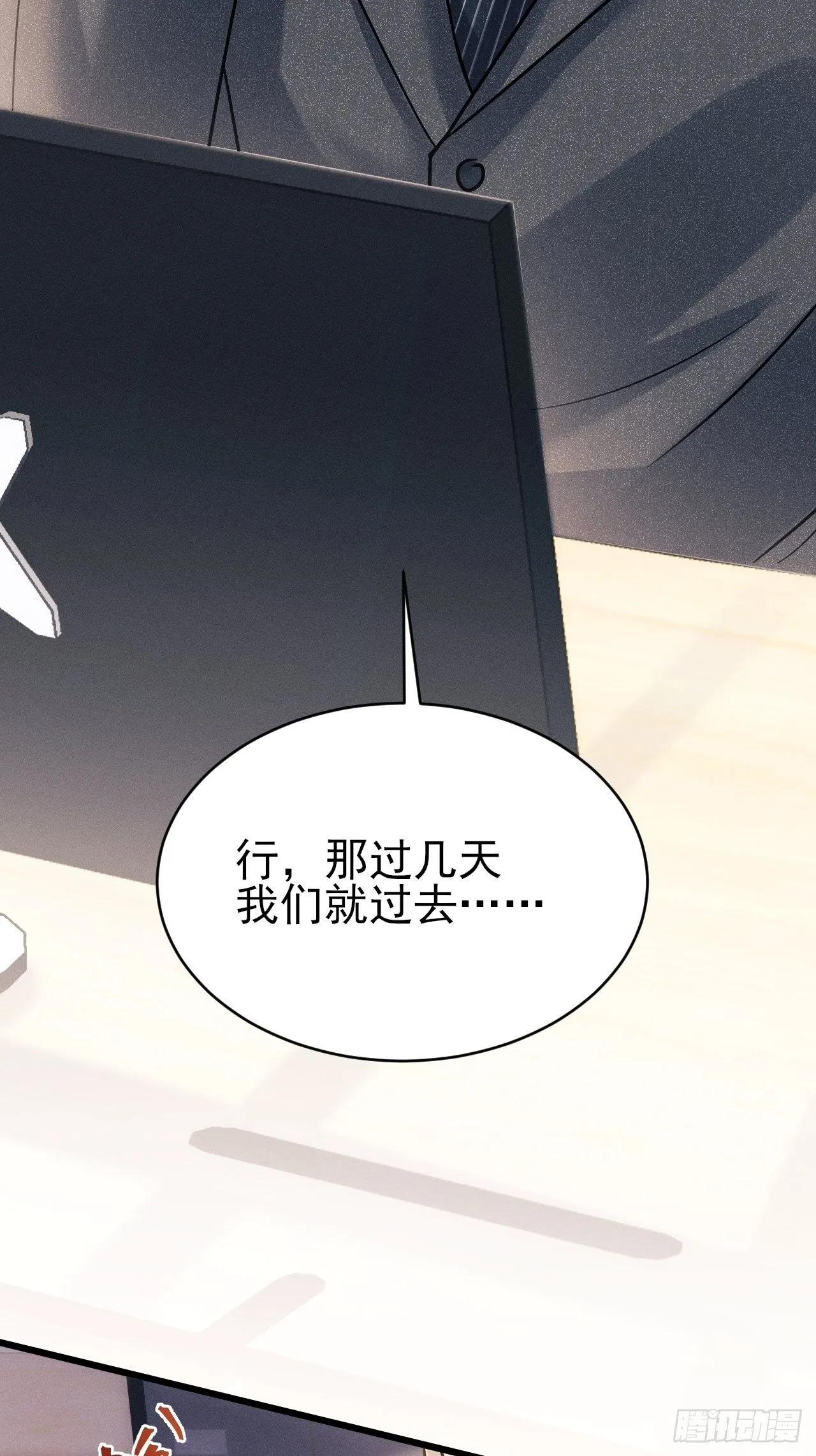 22.想给你惊喜 第58页