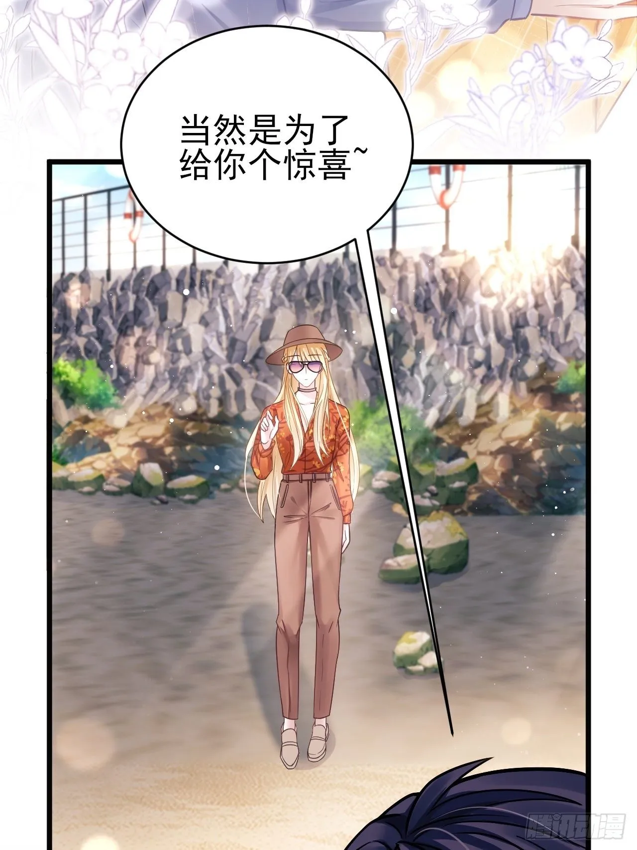 22.想给你惊喜 第88页
