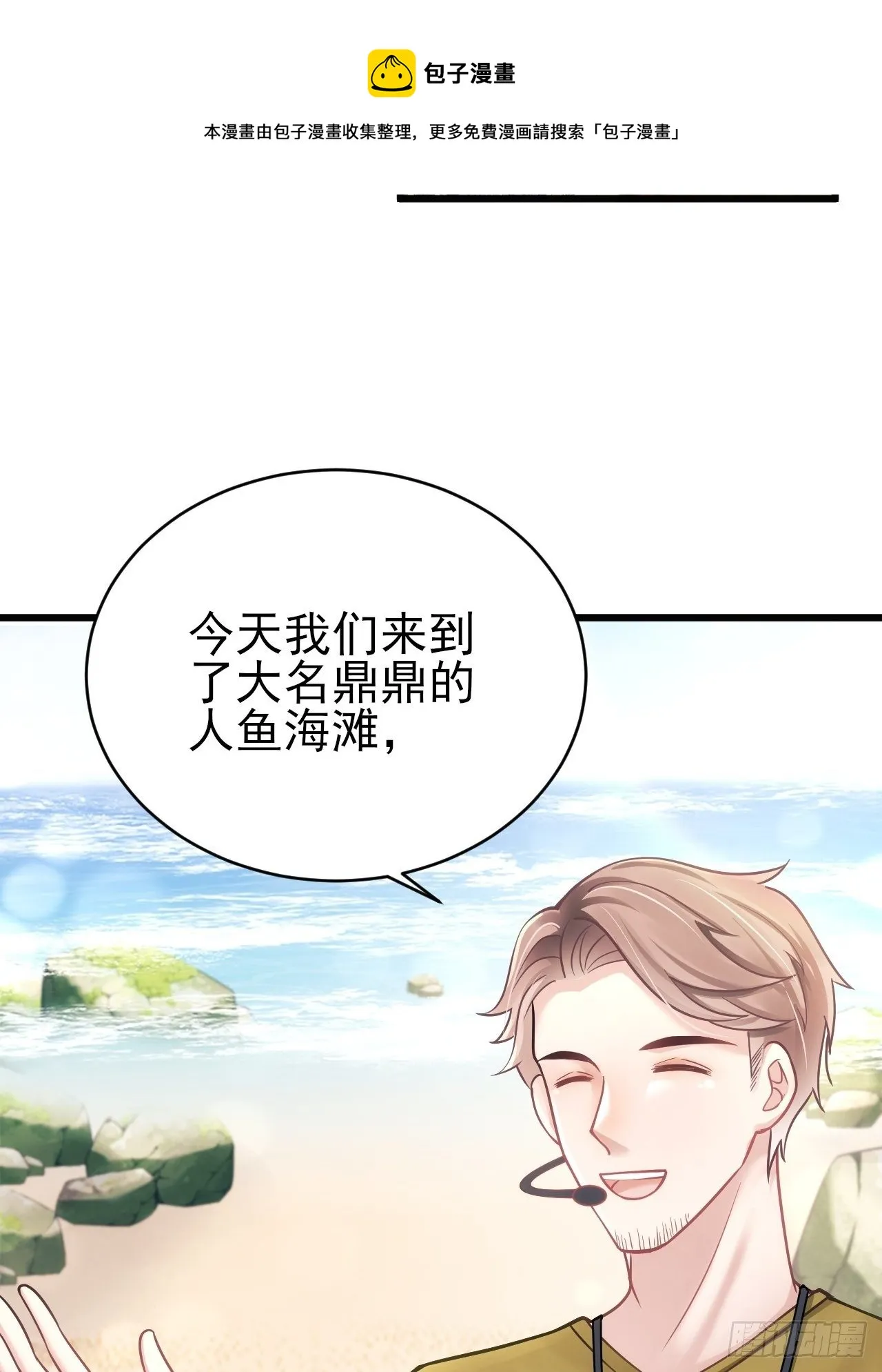 22.想给你惊喜 第93页