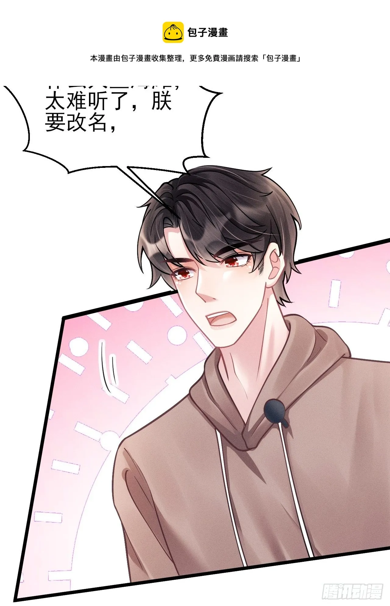 22.想给你惊喜 第97页
