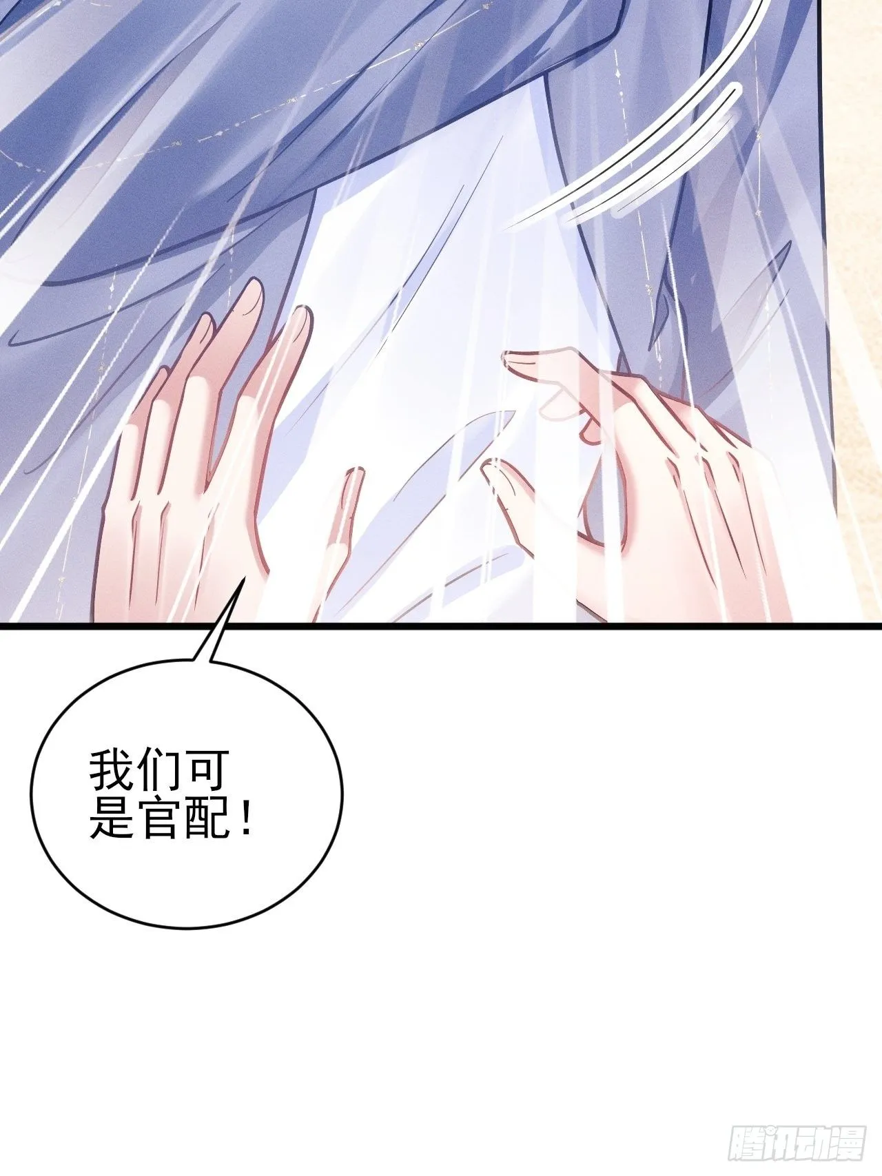 22.想给你惊喜 第102页