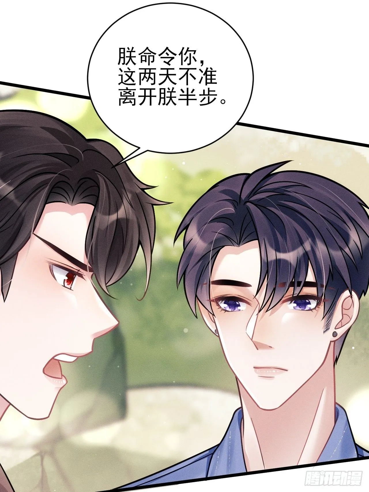 22.想给你惊喜 第103页
