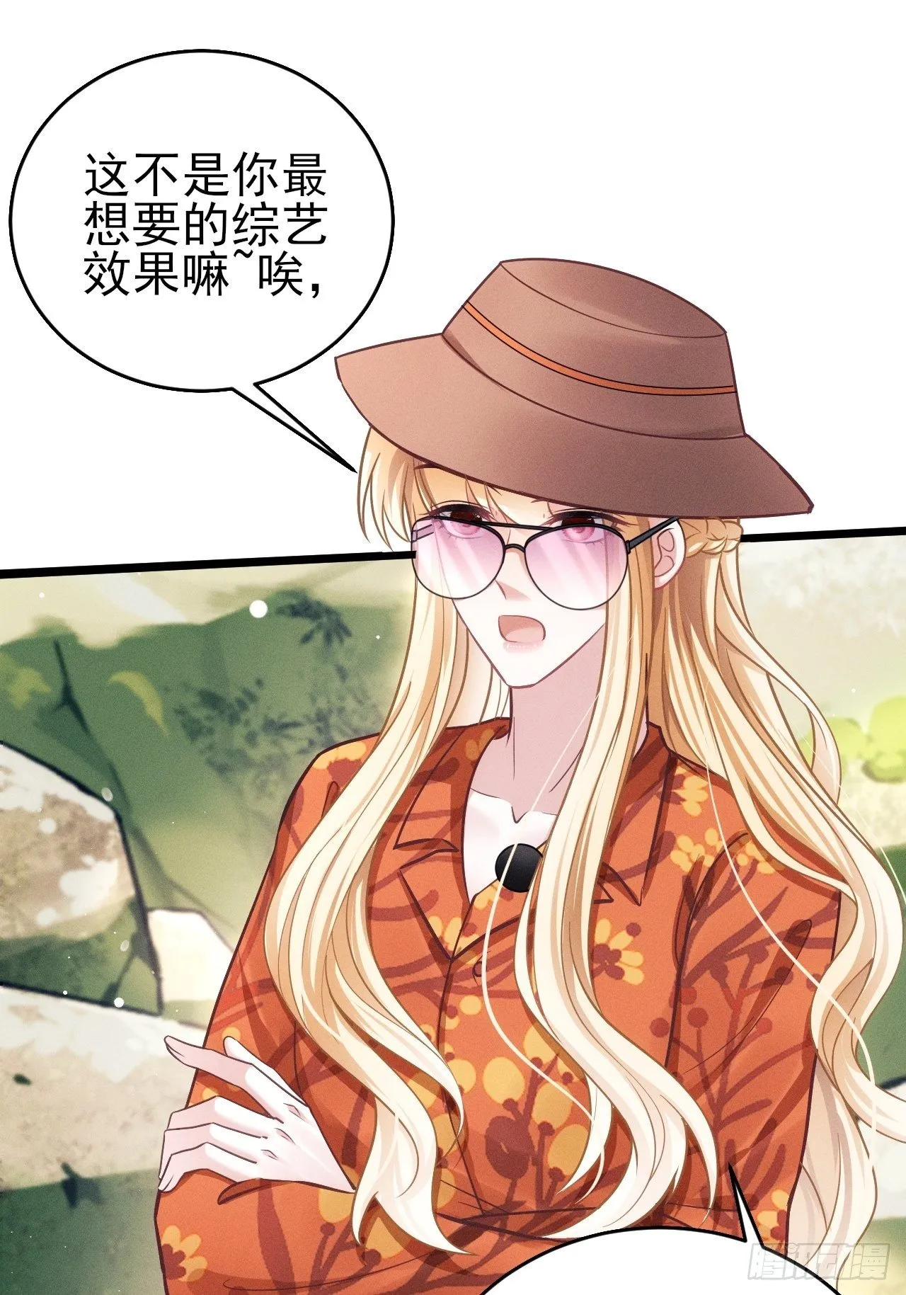 22.想给你惊喜 第106页