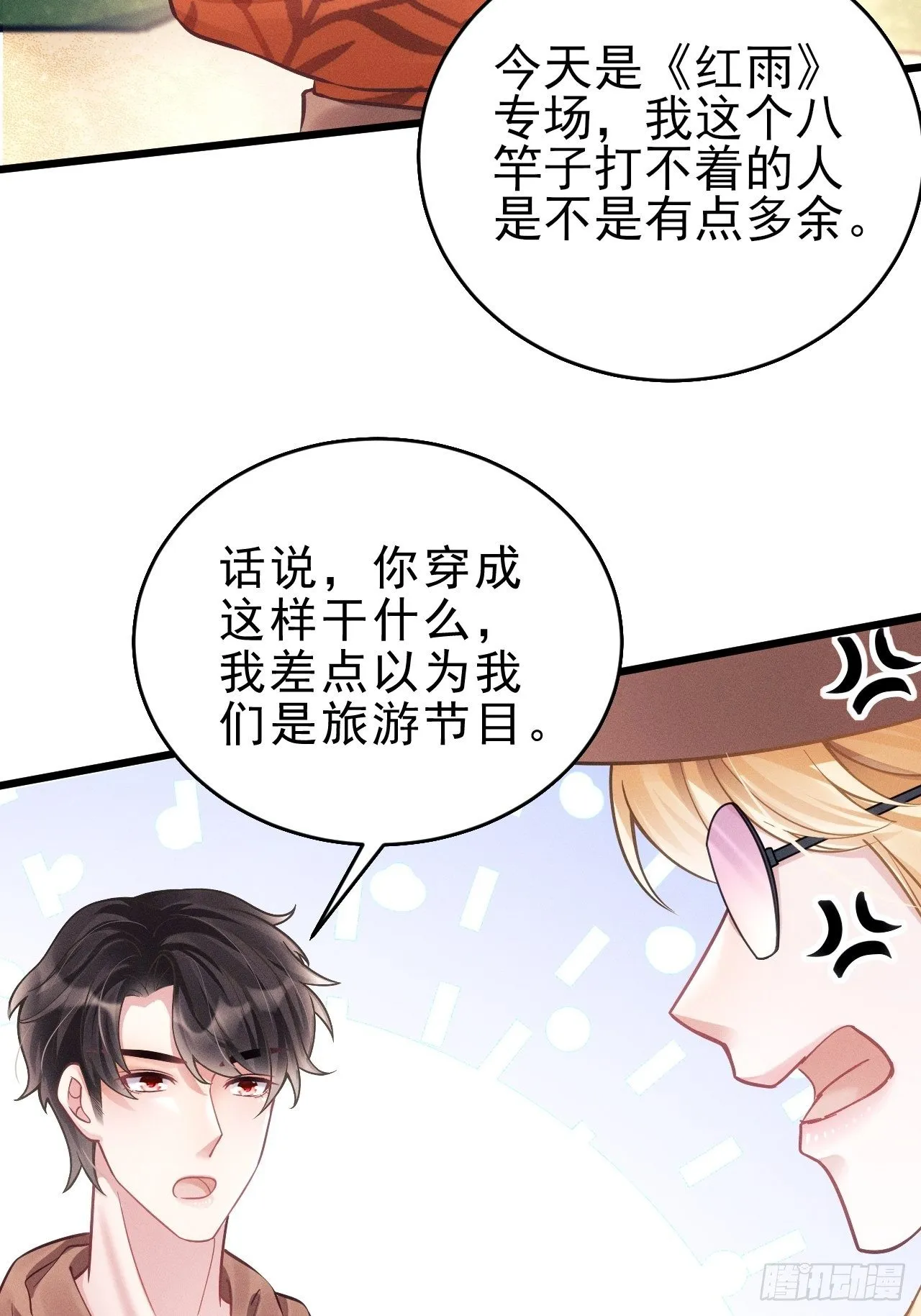 22.想给你惊喜 第107页