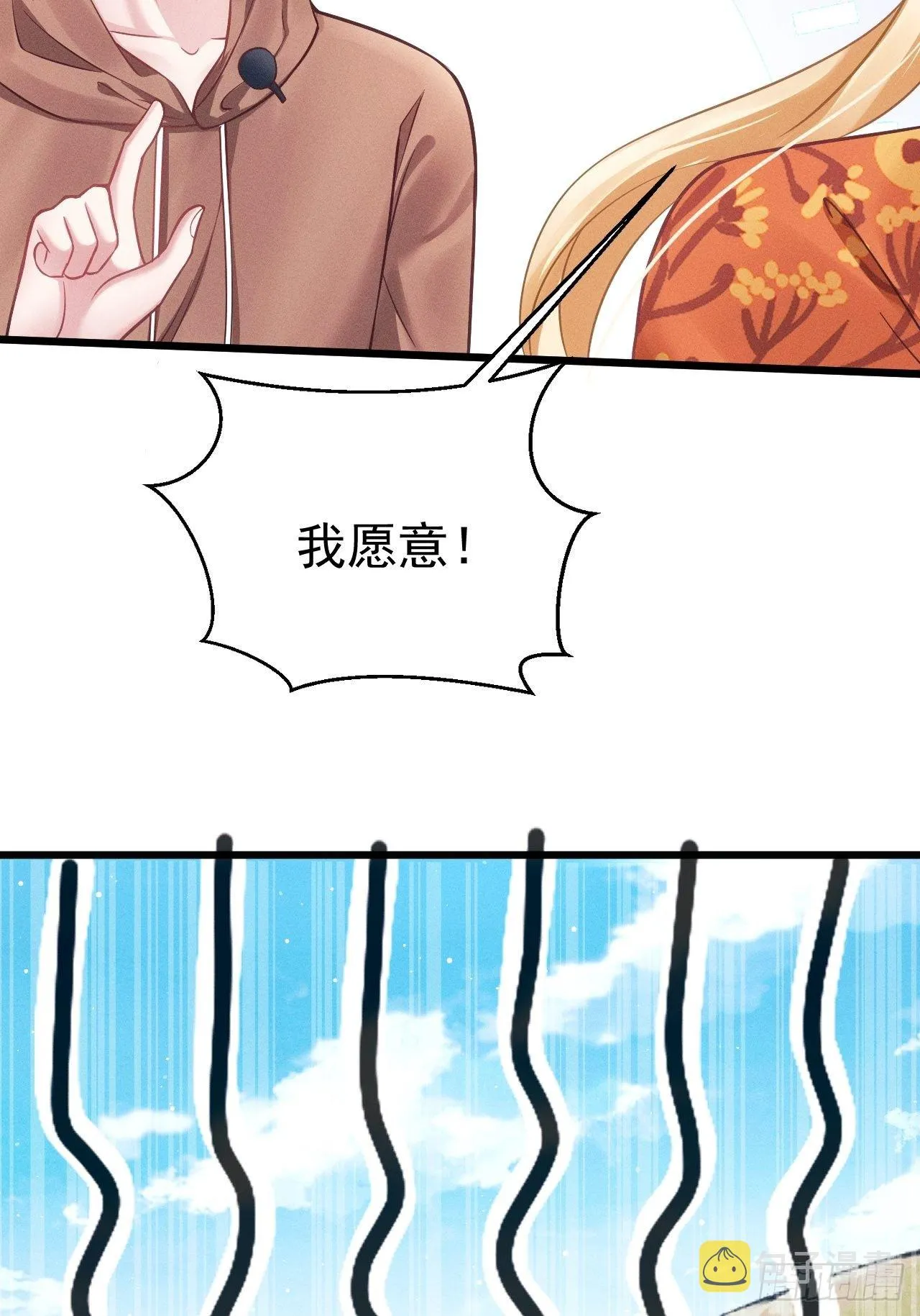 22.想给你惊喜 第108页
