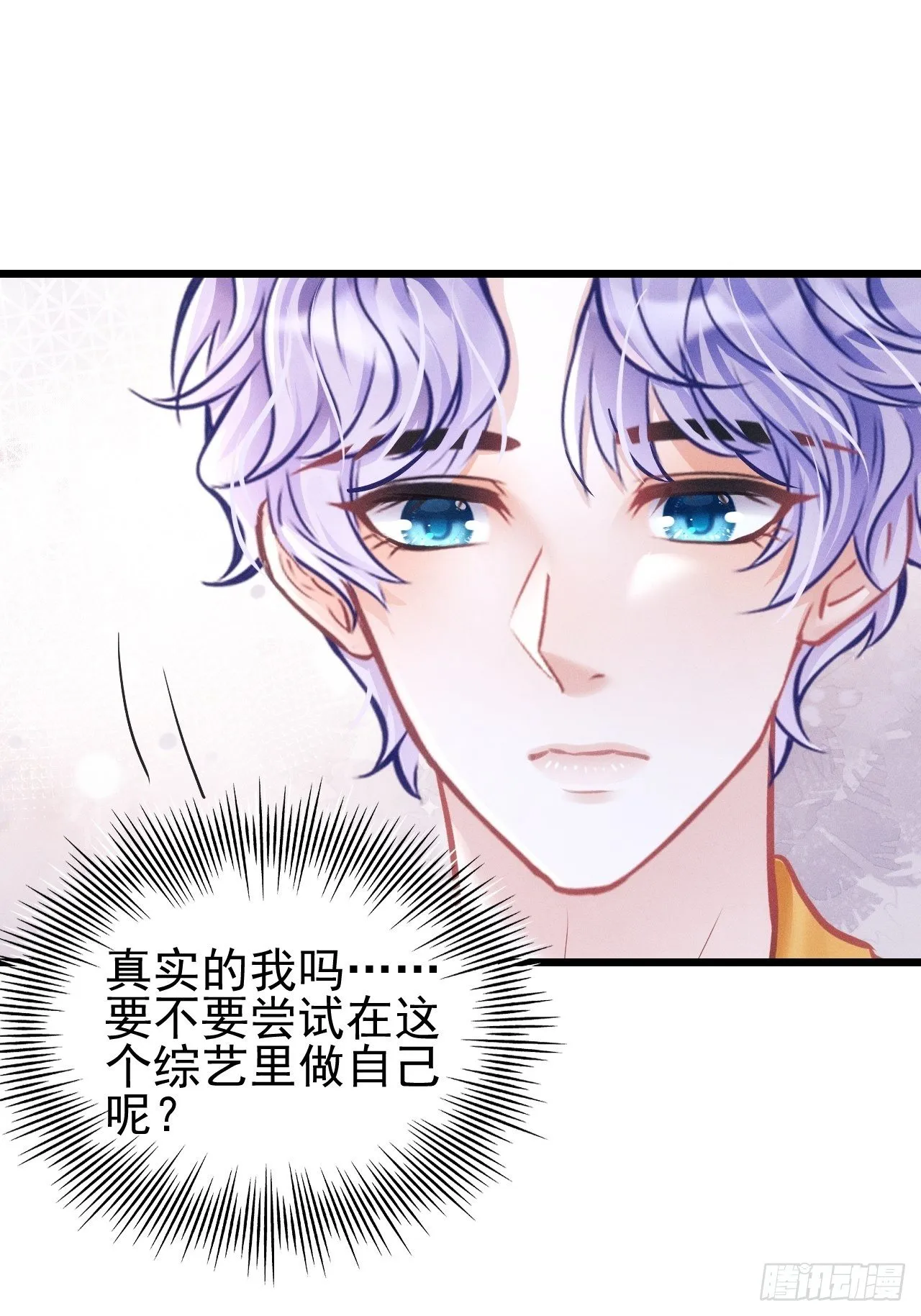 22.想给你惊喜 第114页