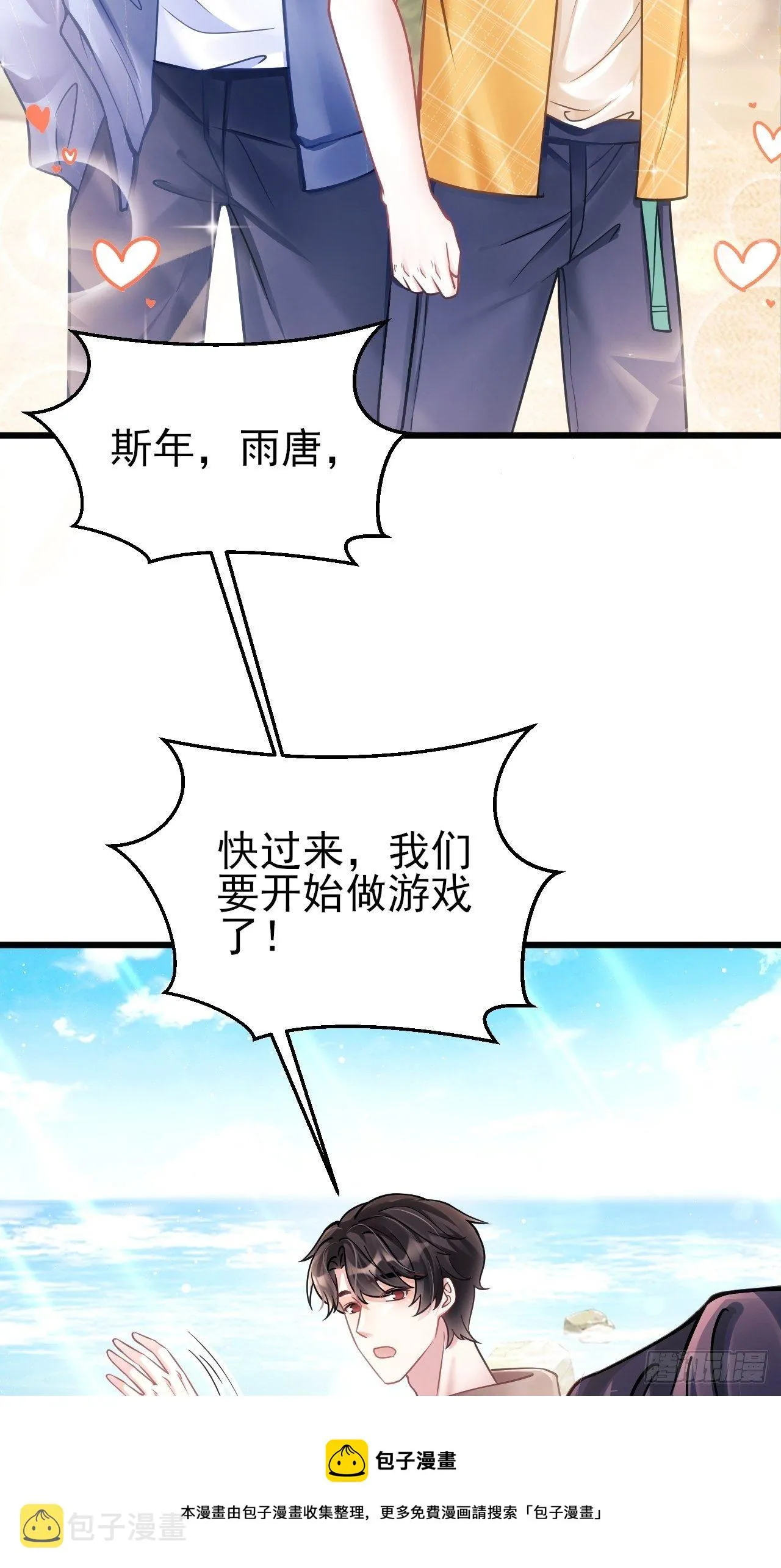 22.想给你惊喜 第125页