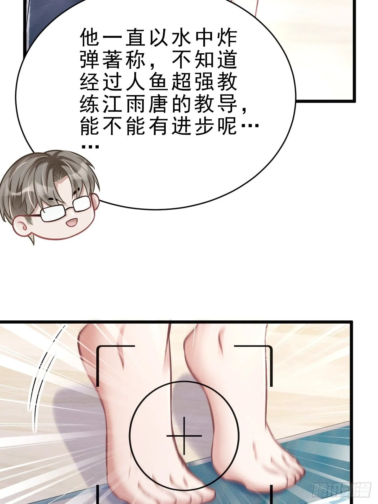 21.鱼鳞 第6页