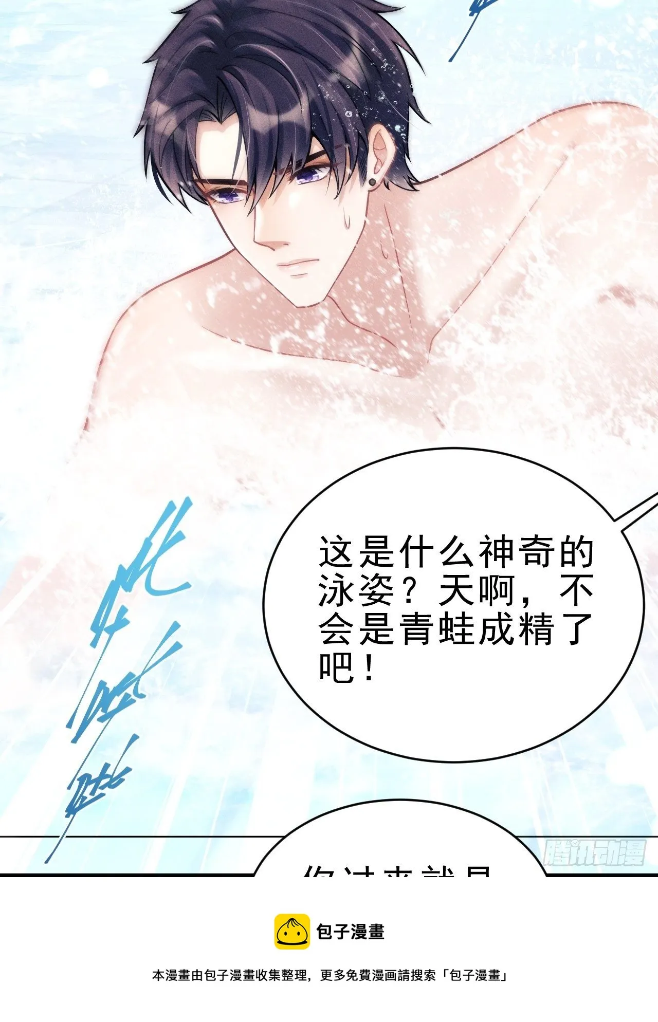 21.鱼鳞 第9页