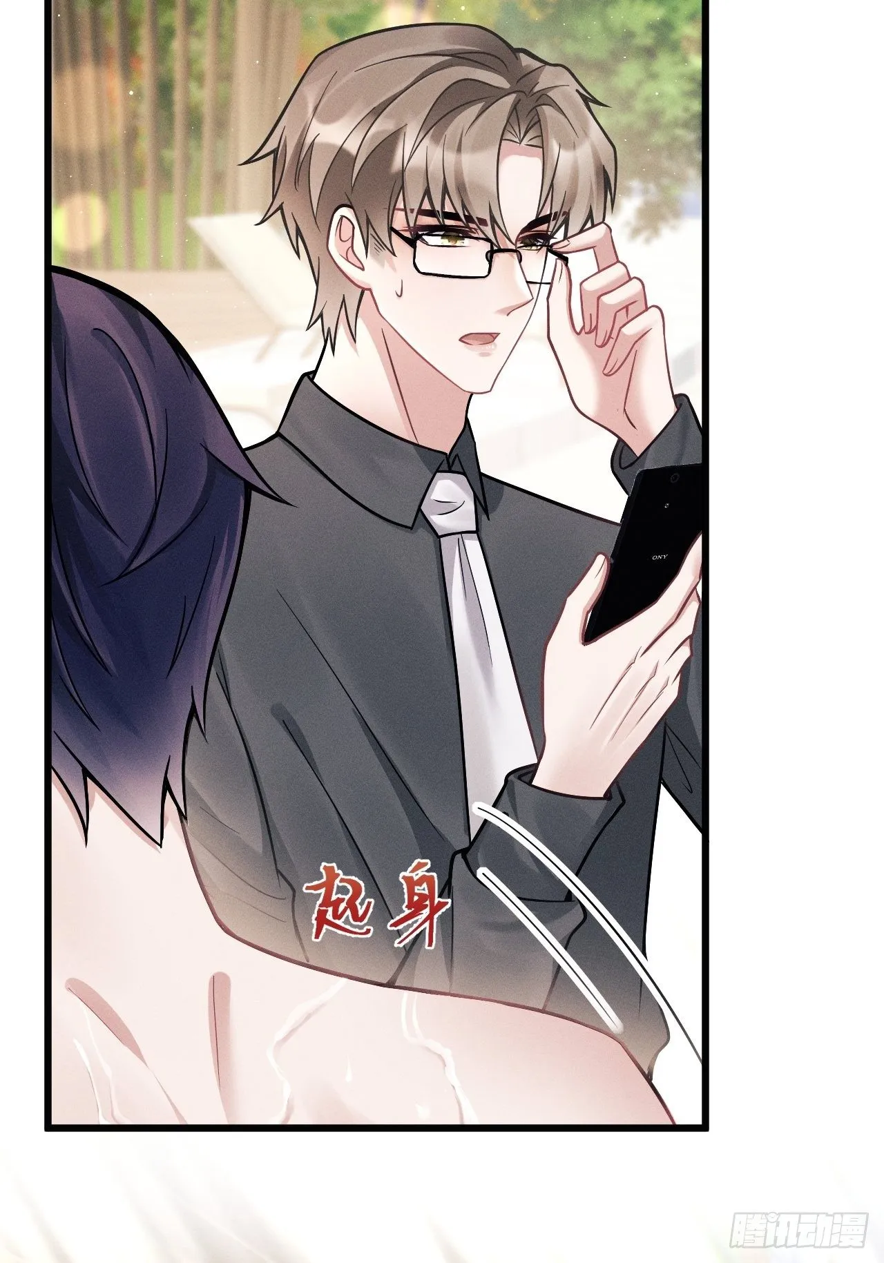 21.鱼鳞 第28页