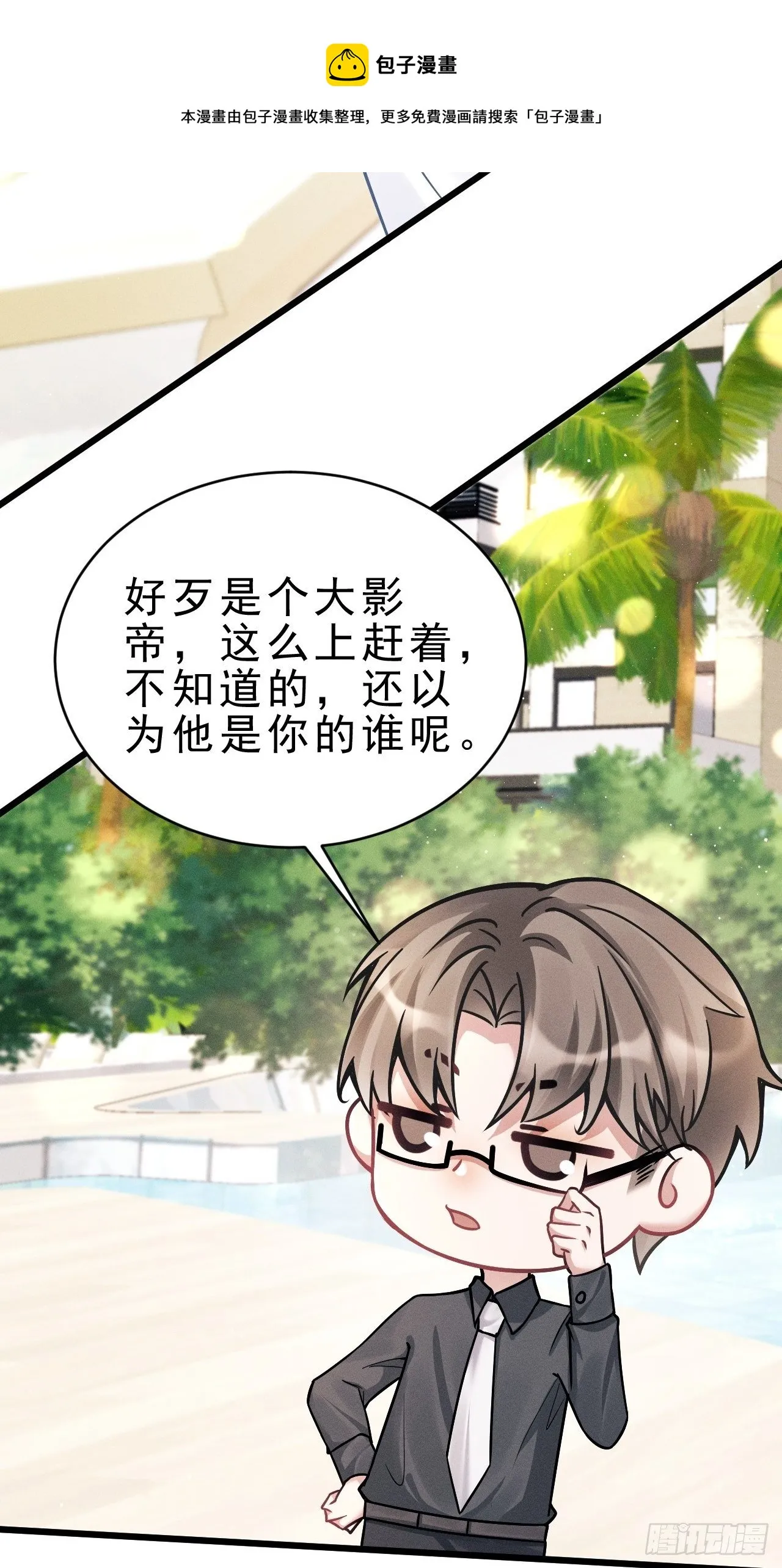 21.鱼鳞 第33页