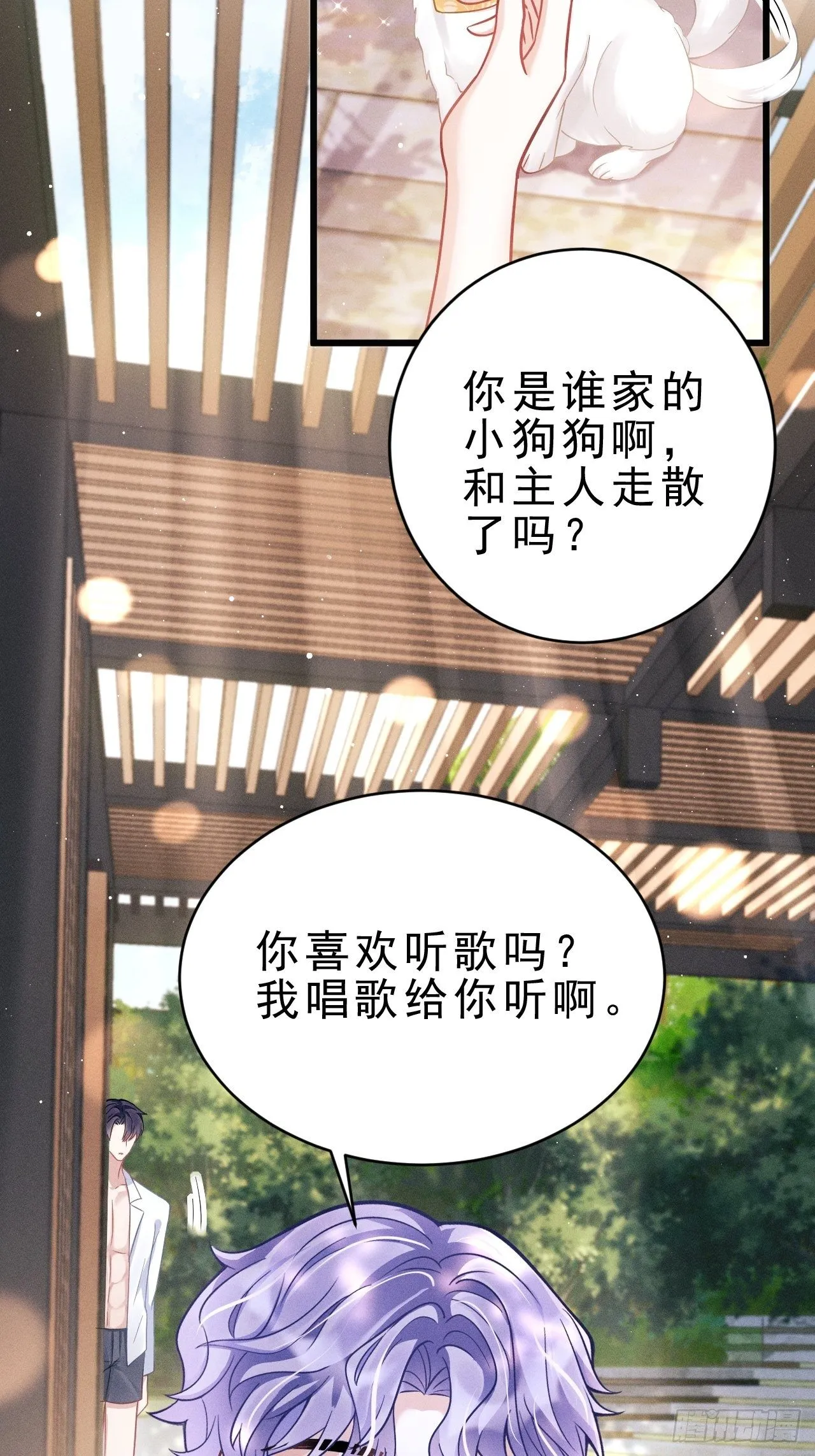21.鱼鳞 第35页
