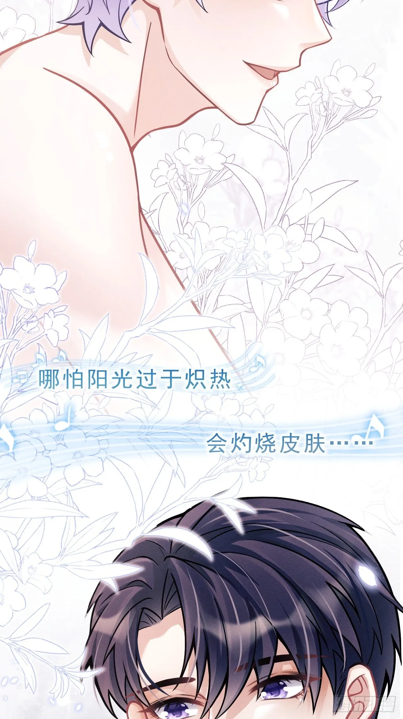 21.鱼鳞 第40页