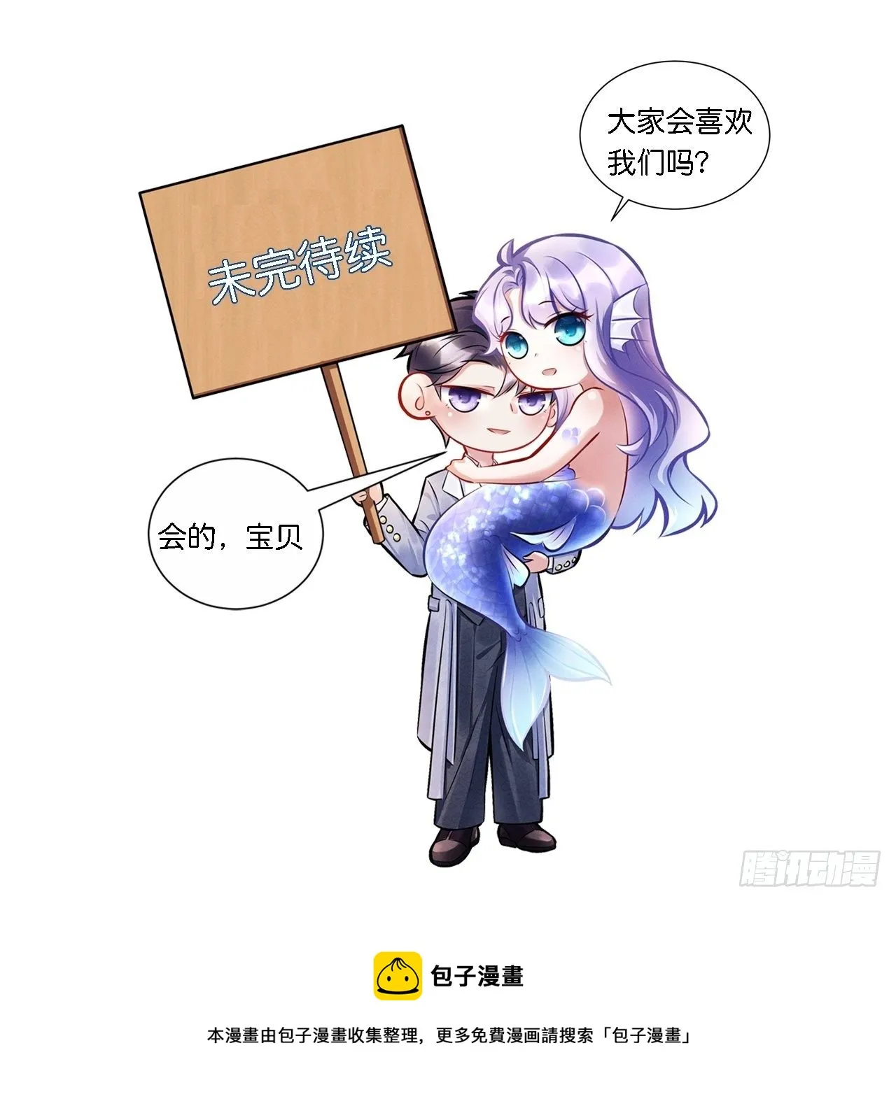 21.鱼鳞 第46页
