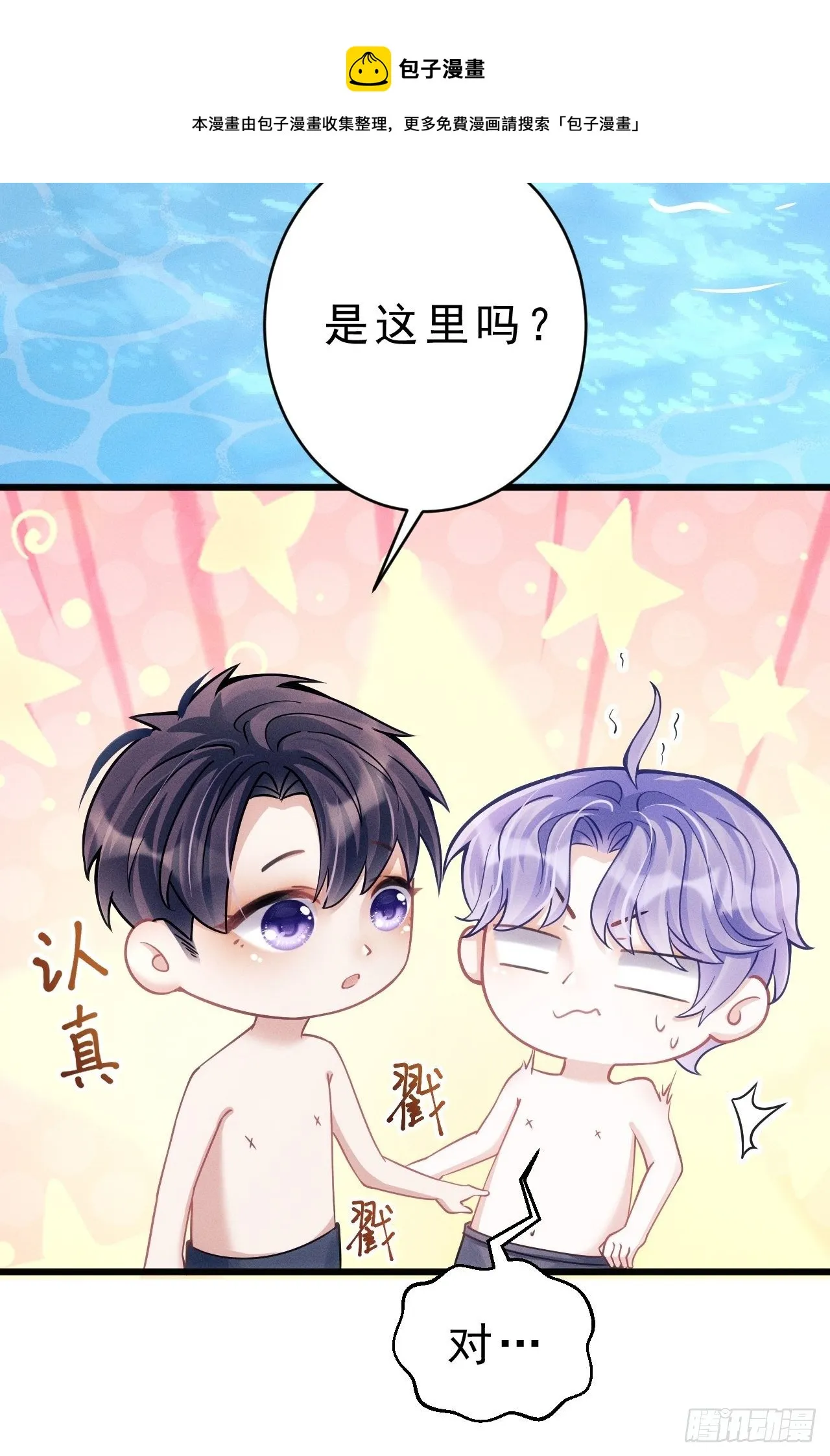20.正经游泳教学 第33页