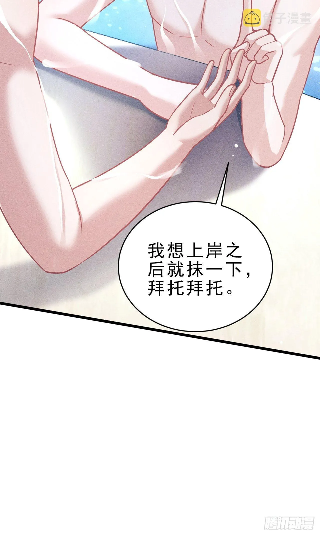 20.正经游泳教学 第55页