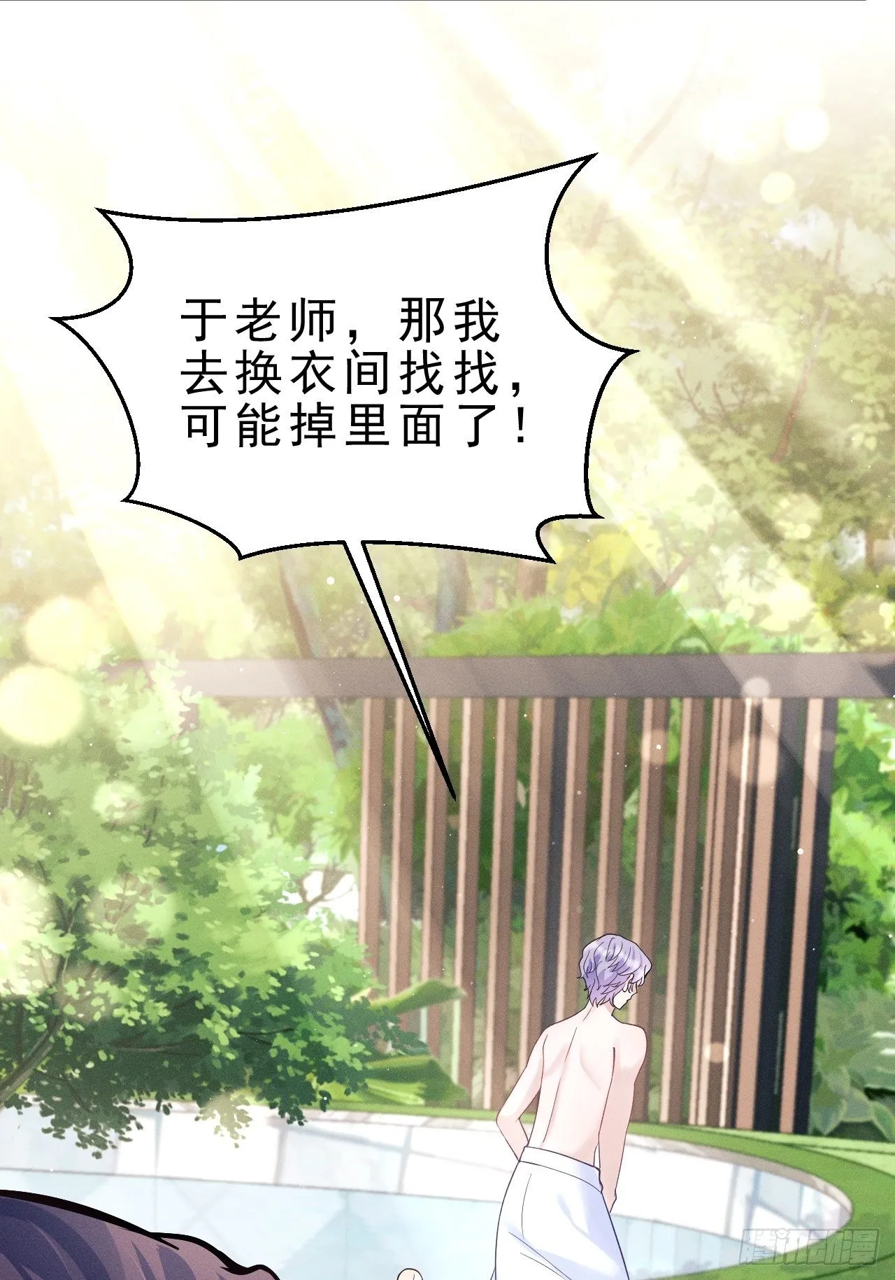 20.正经游泳教学 第64页