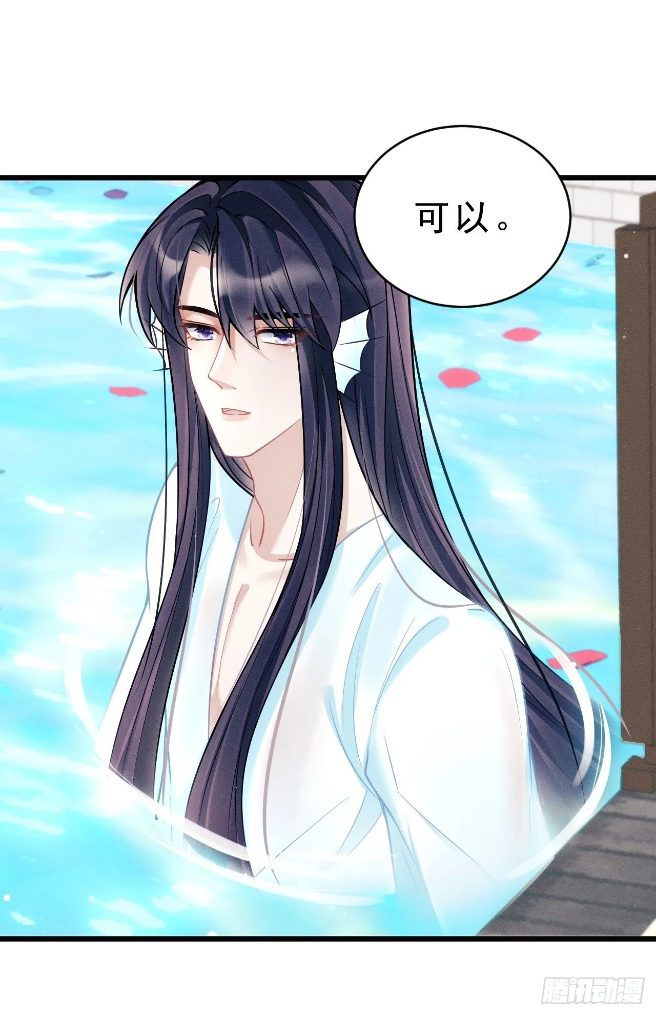 19.像是真正的人鱼 第10页