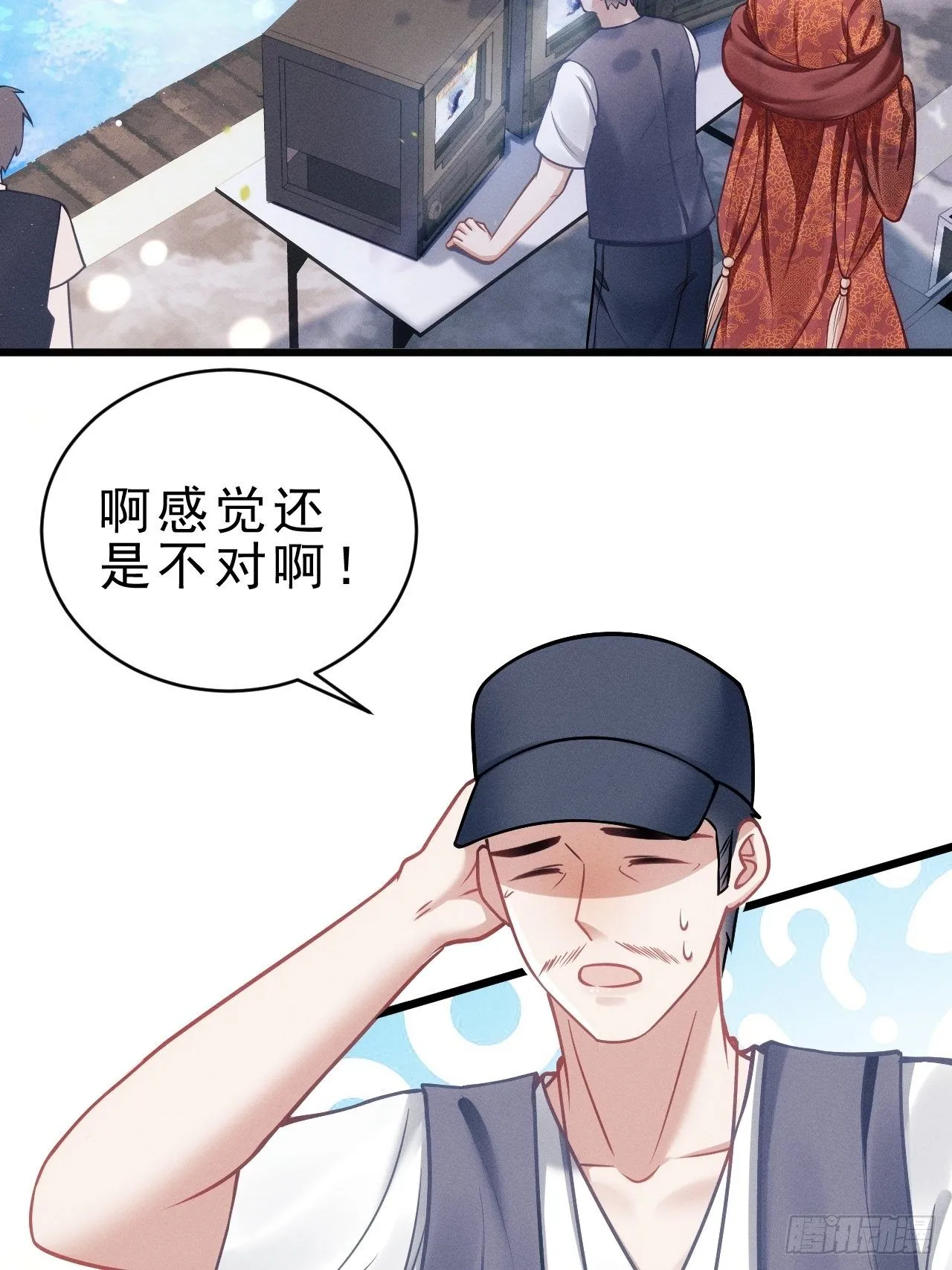 19.像是真正的人鱼 第12页