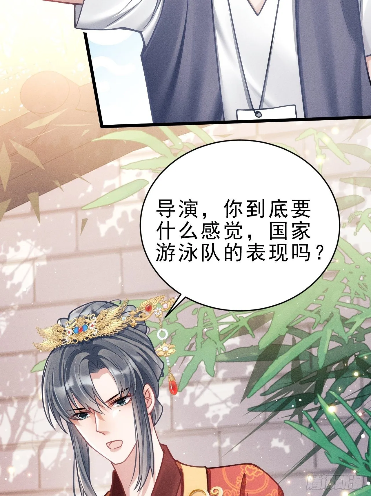 19.像是真正的人鱼 第13页