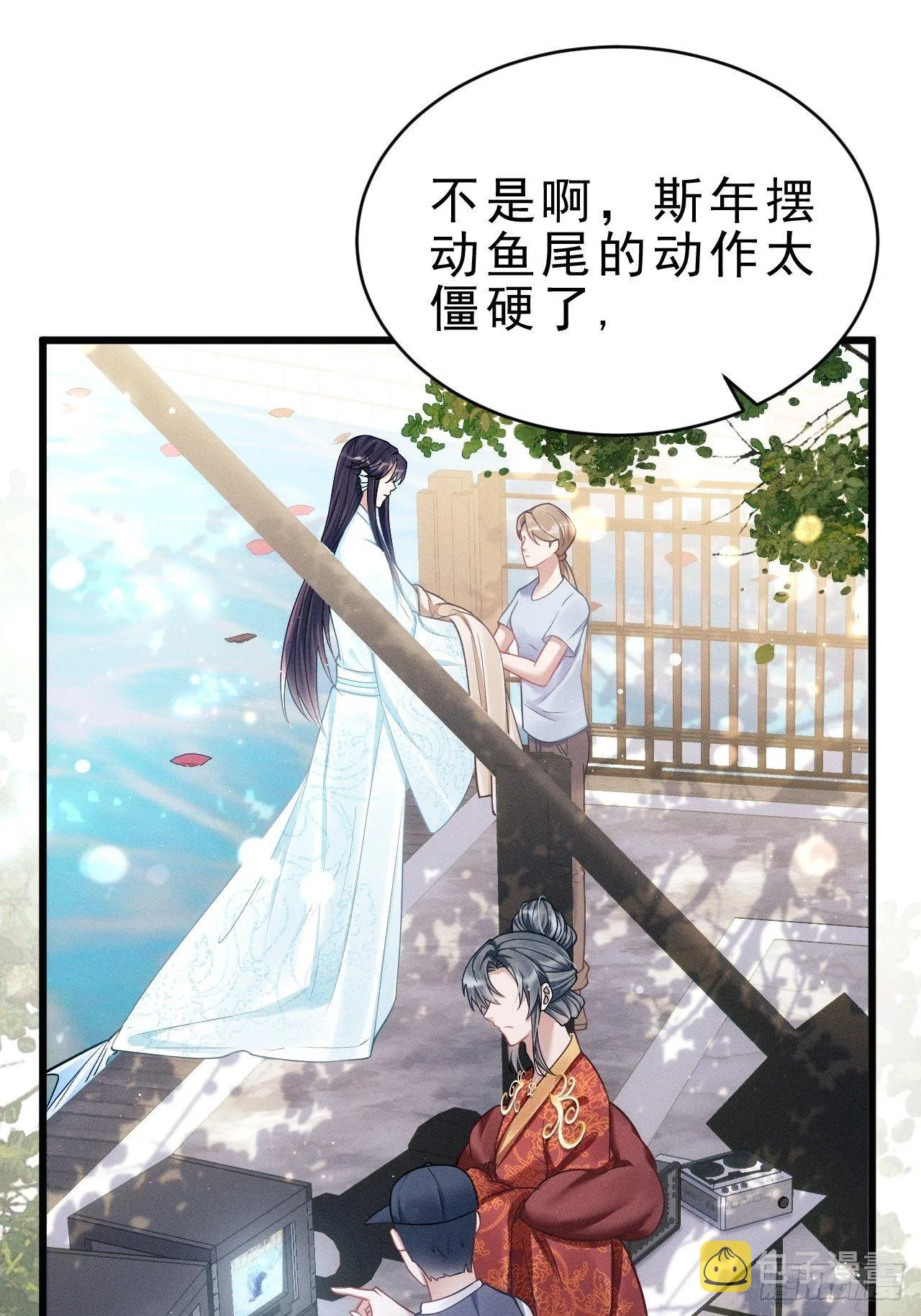19.像是真正的人鱼 第15页