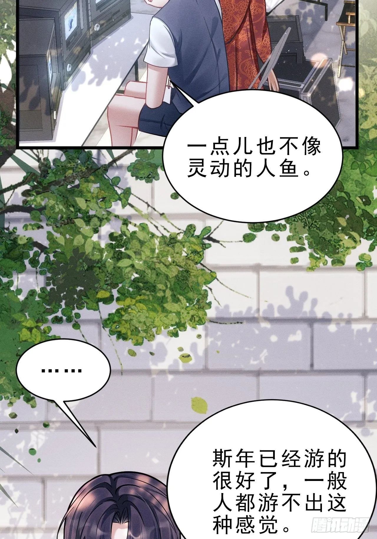 19.像是真正的人鱼 第16页