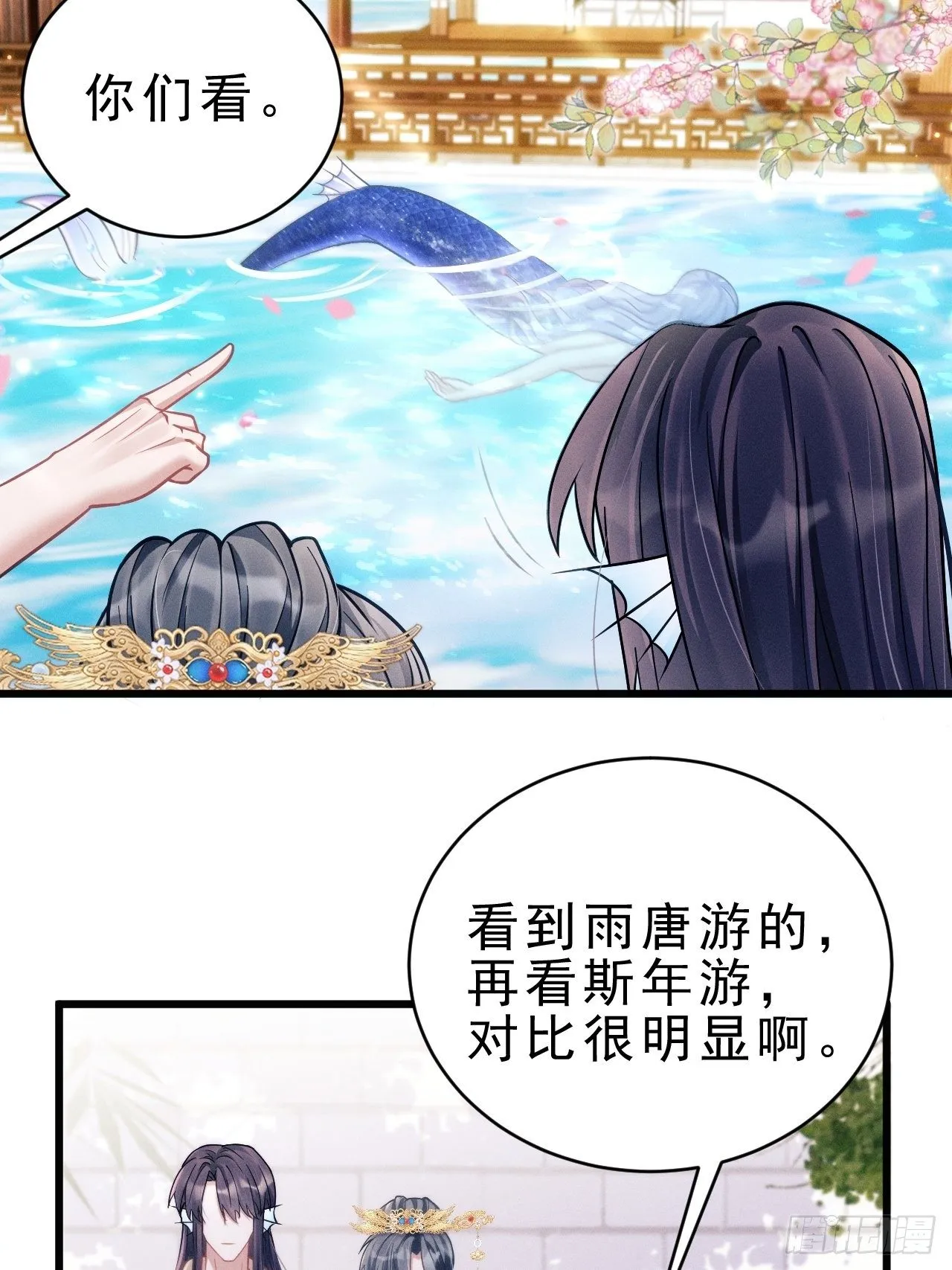 19.像是真正的人鱼 第22页