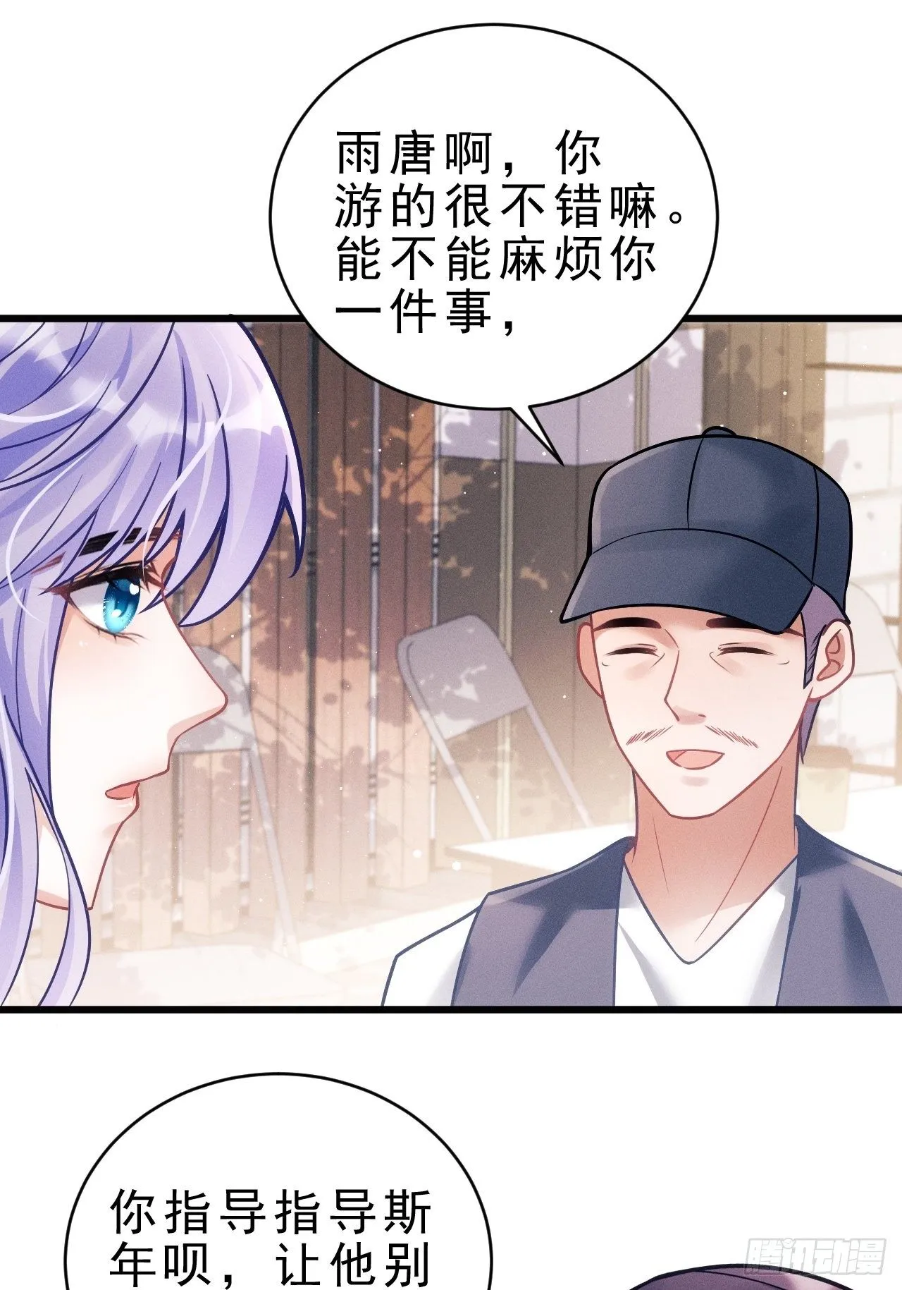 19.像是真正的人鱼 第33页
