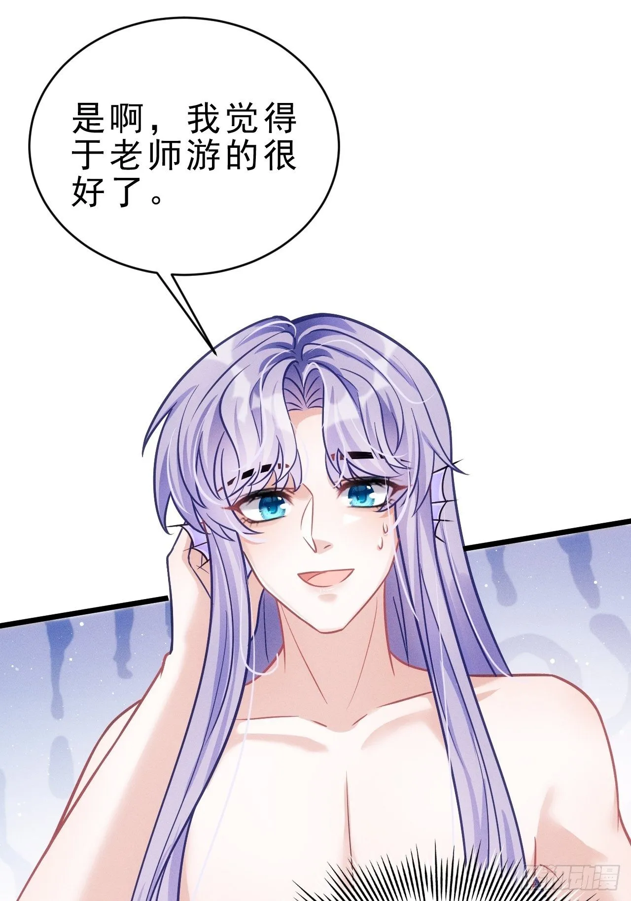 19.像是真正的人鱼 第36页