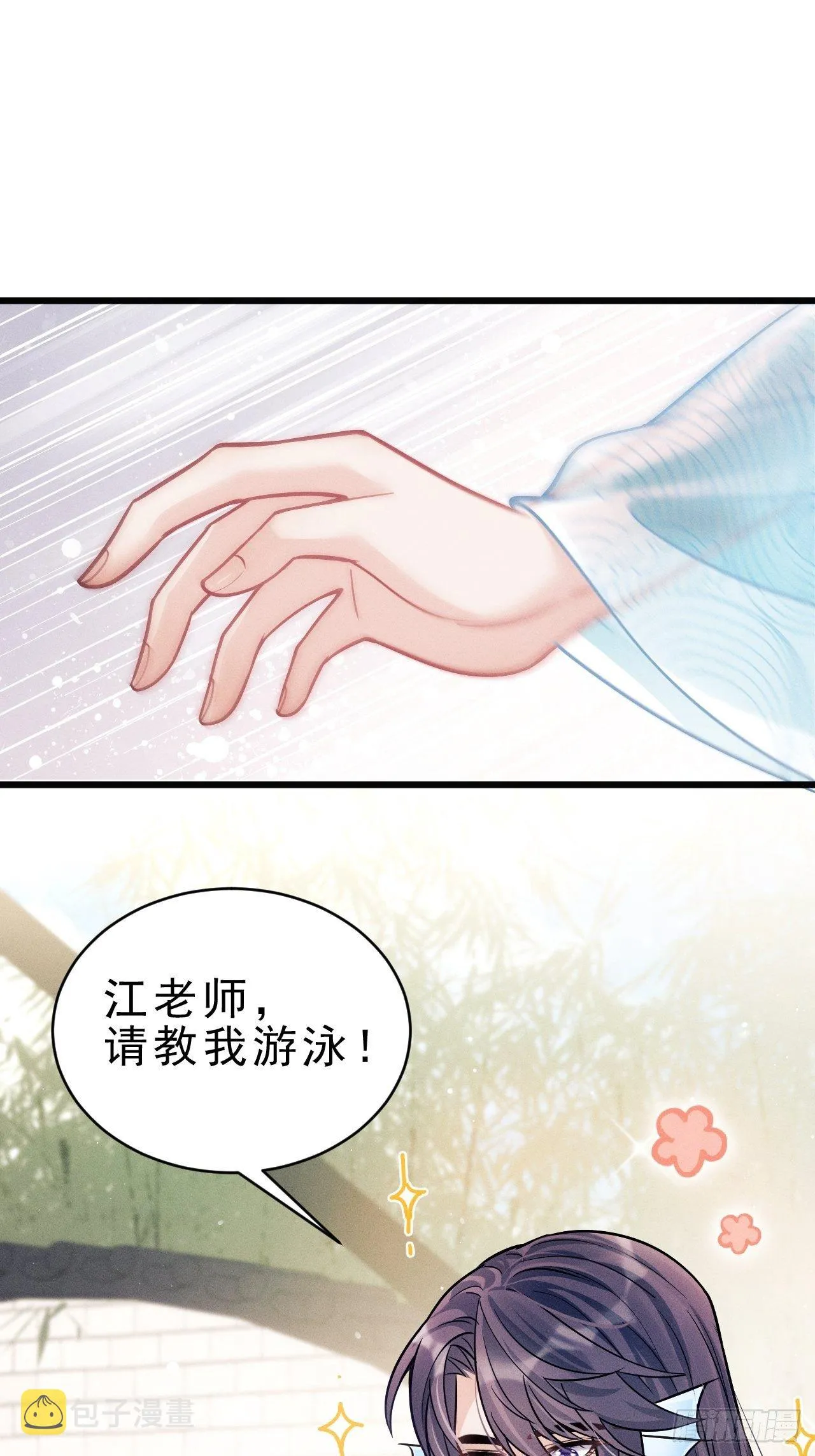 19.像是真正的人鱼 第40页