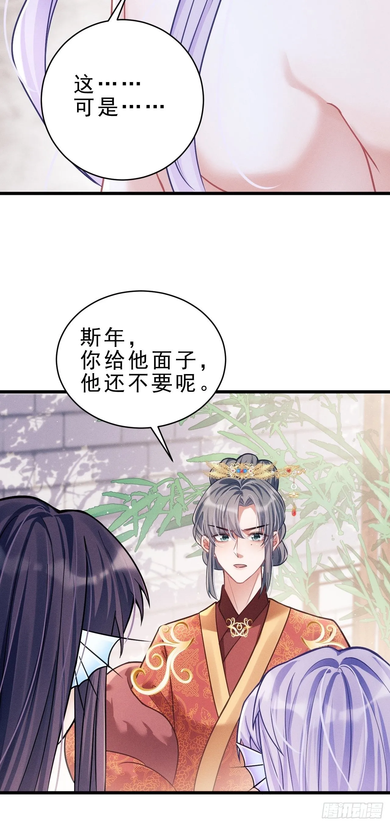 19.像是真正的人鱼 第43页